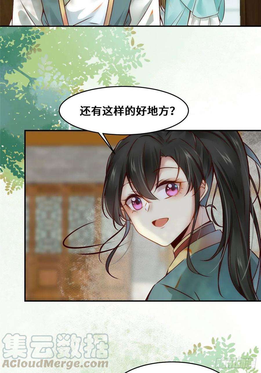 逆天神妃至上21话 聚武大会