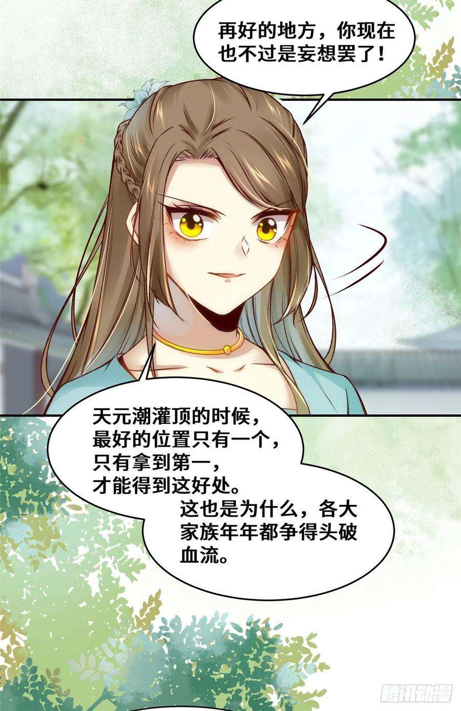逆天神妃至上21话 聚武大会