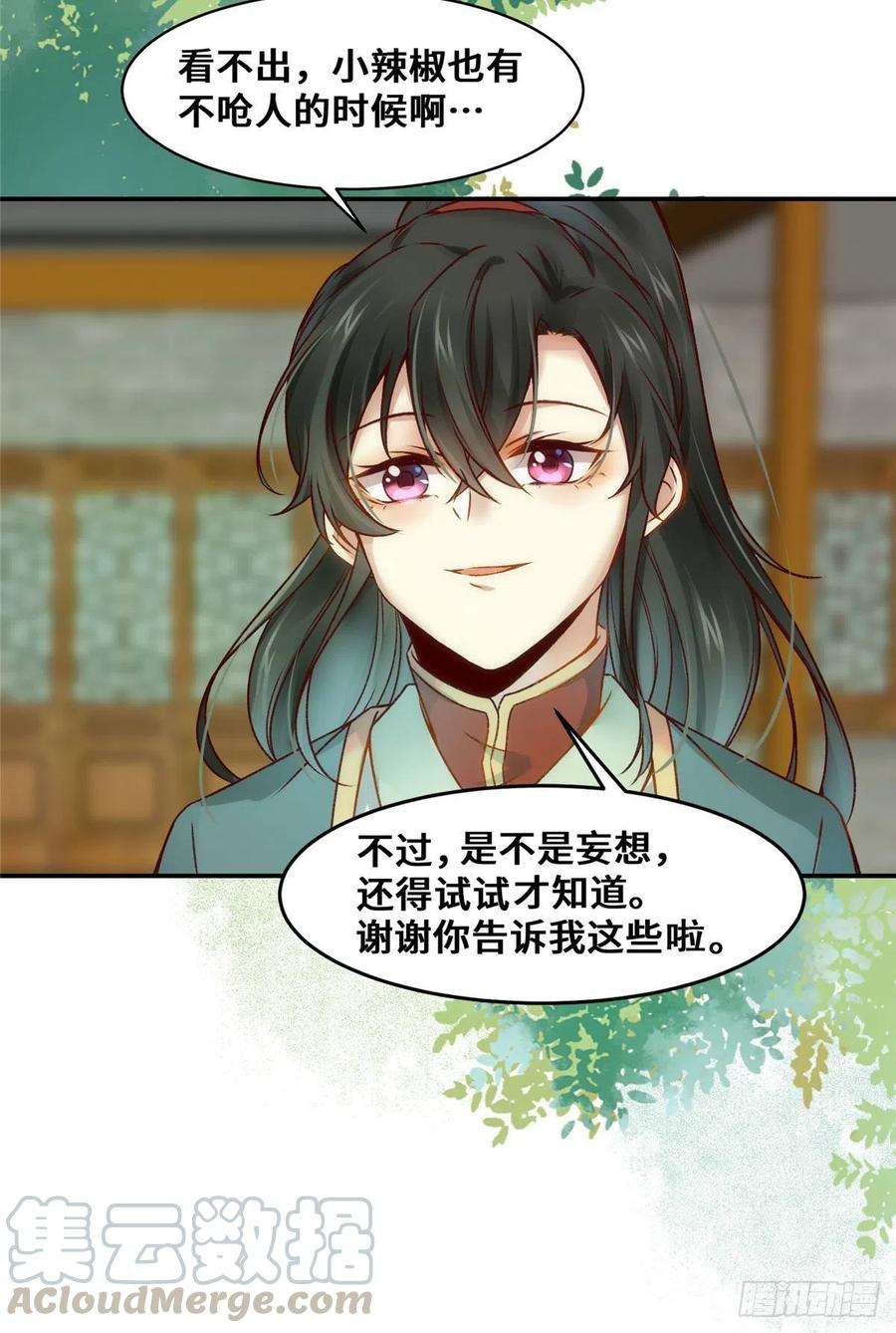 逆天神妃至上21话 聚武大会