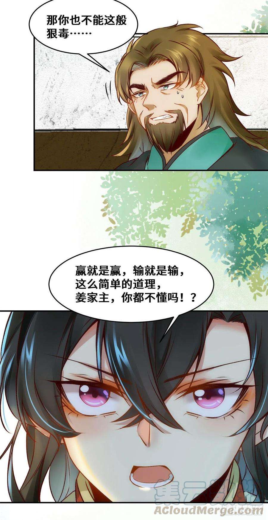 逆天神妃至上22话 以眼还眼 以牙还牙