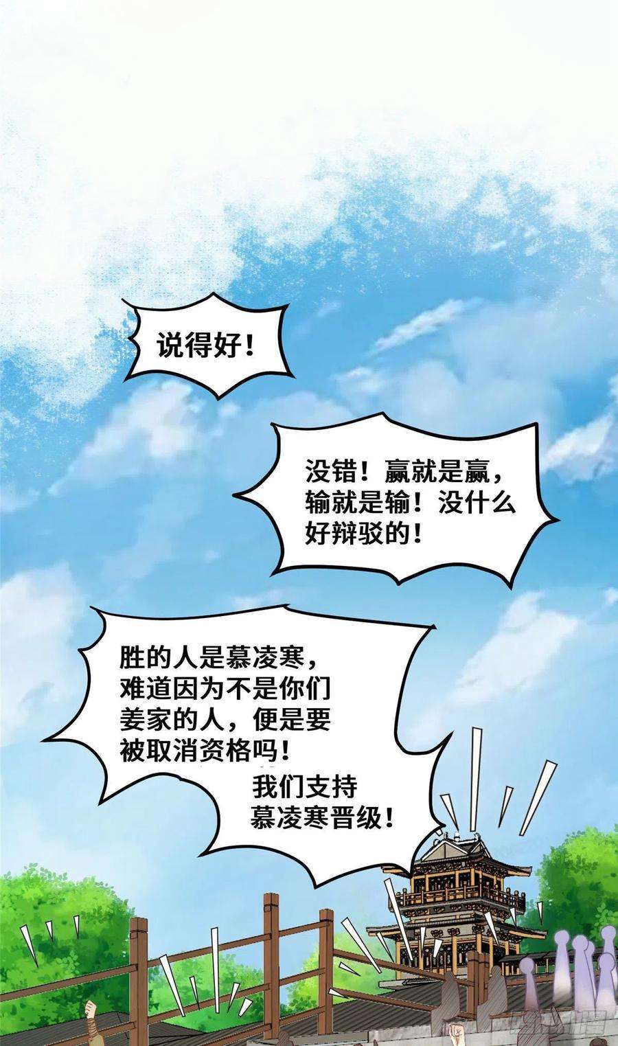 逆天神妃至上22话 以眼还眼 以牙还牙