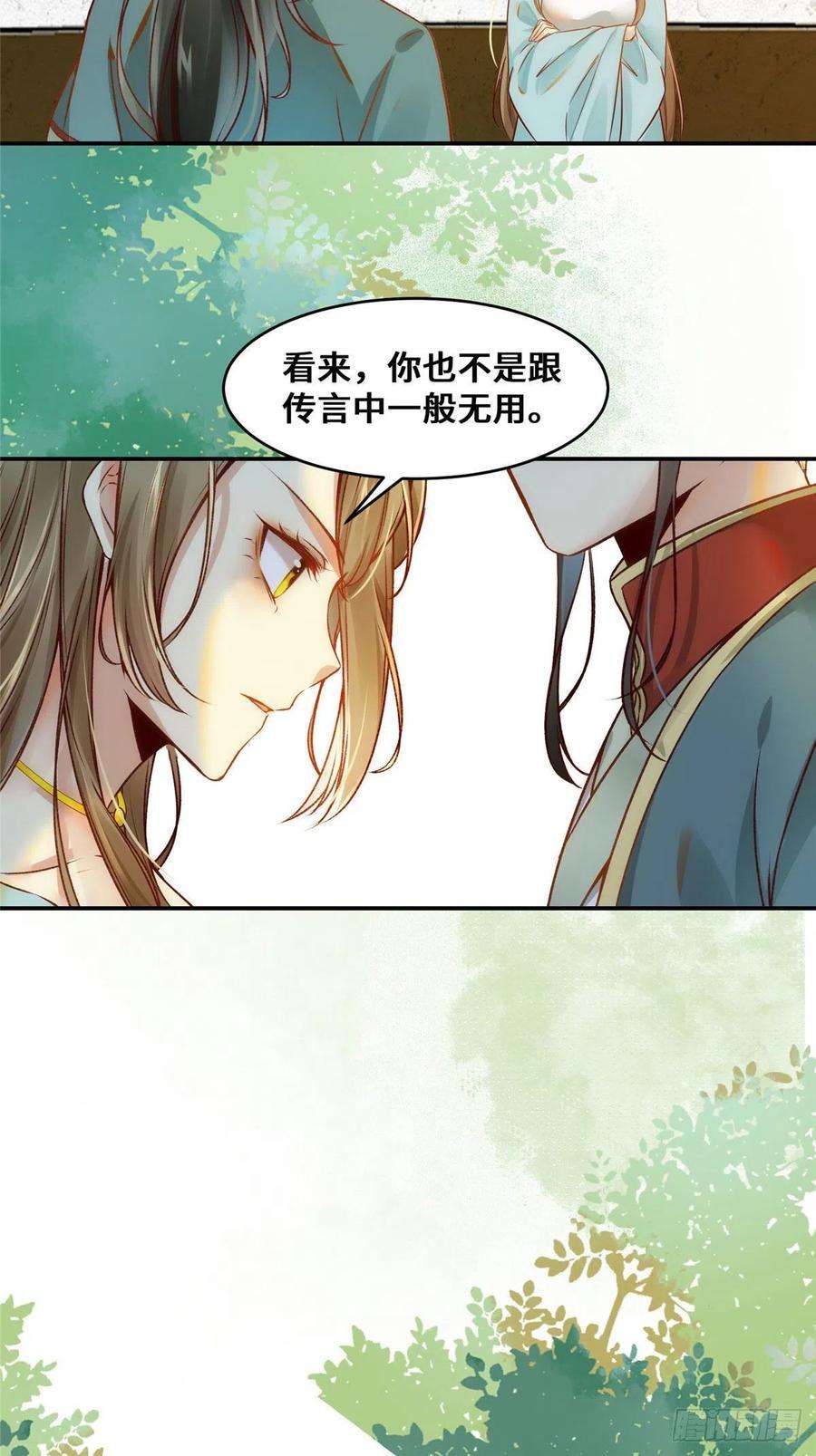 逆天神妃至上22话 以眼还眼 以牙还牙