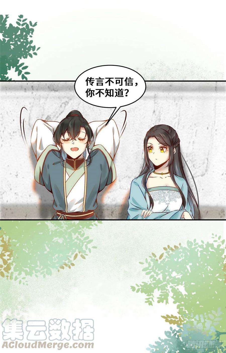 逆天神妃至上22话 以眼还眼 以牙还牙