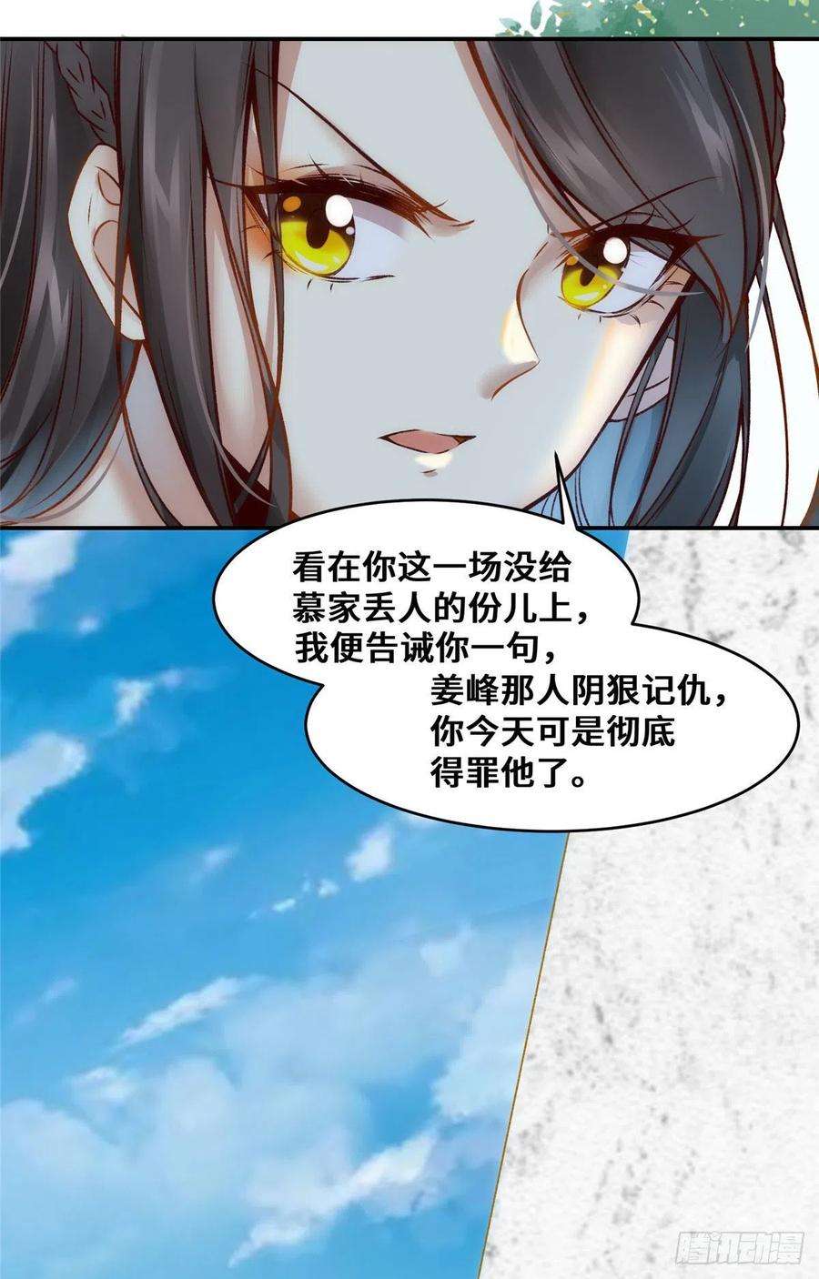 逆天神妃至上22话 以眼还眼 以牙还牙