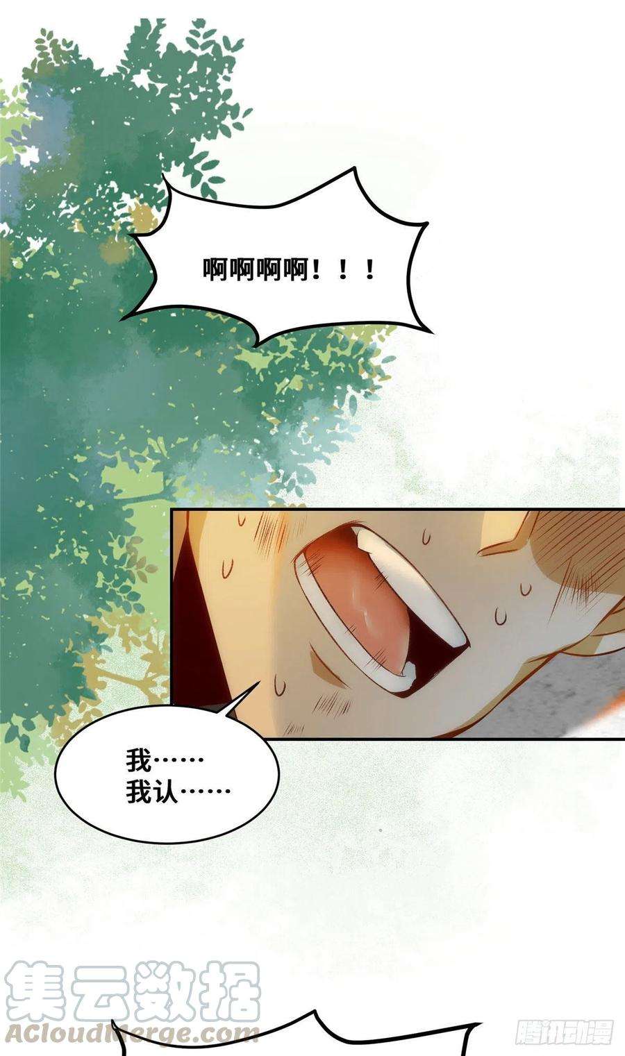 逆天神妃至上22话 以眼还眼 以牙还牙