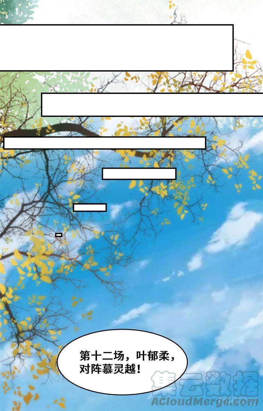 逆天神妃至上22话 以眼还眼 以牙还牙