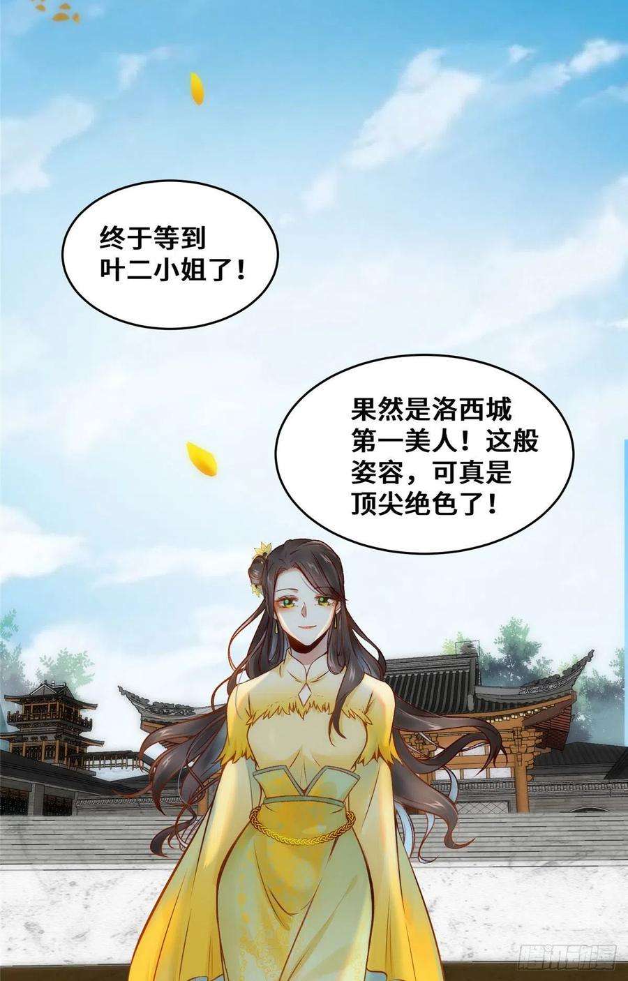 逆天神妃至上22话 以眼还眼 以牙还牙