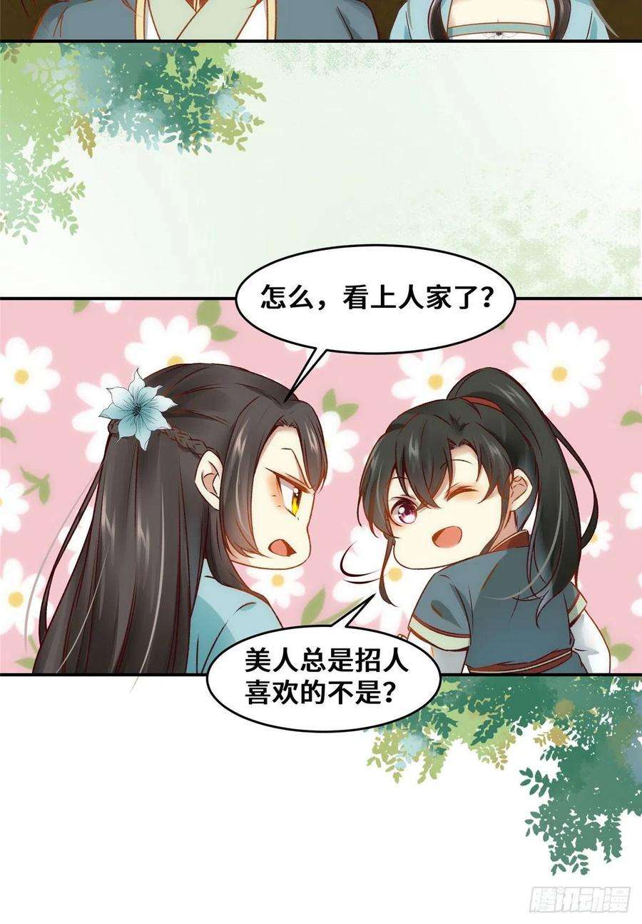 逆天神妃至上22话 以眼还眼 以牙还牙