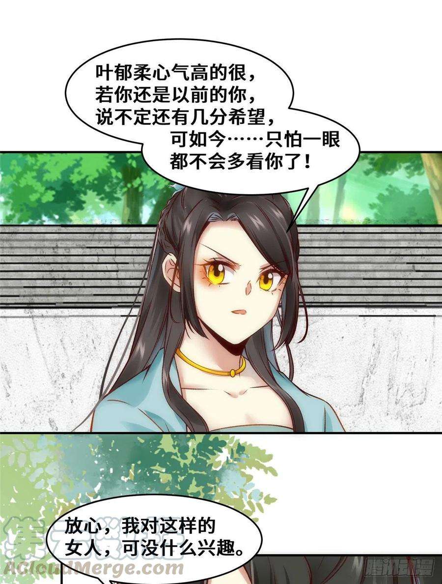 逆天神妃至上22话 以眼还眼 以牙还牙