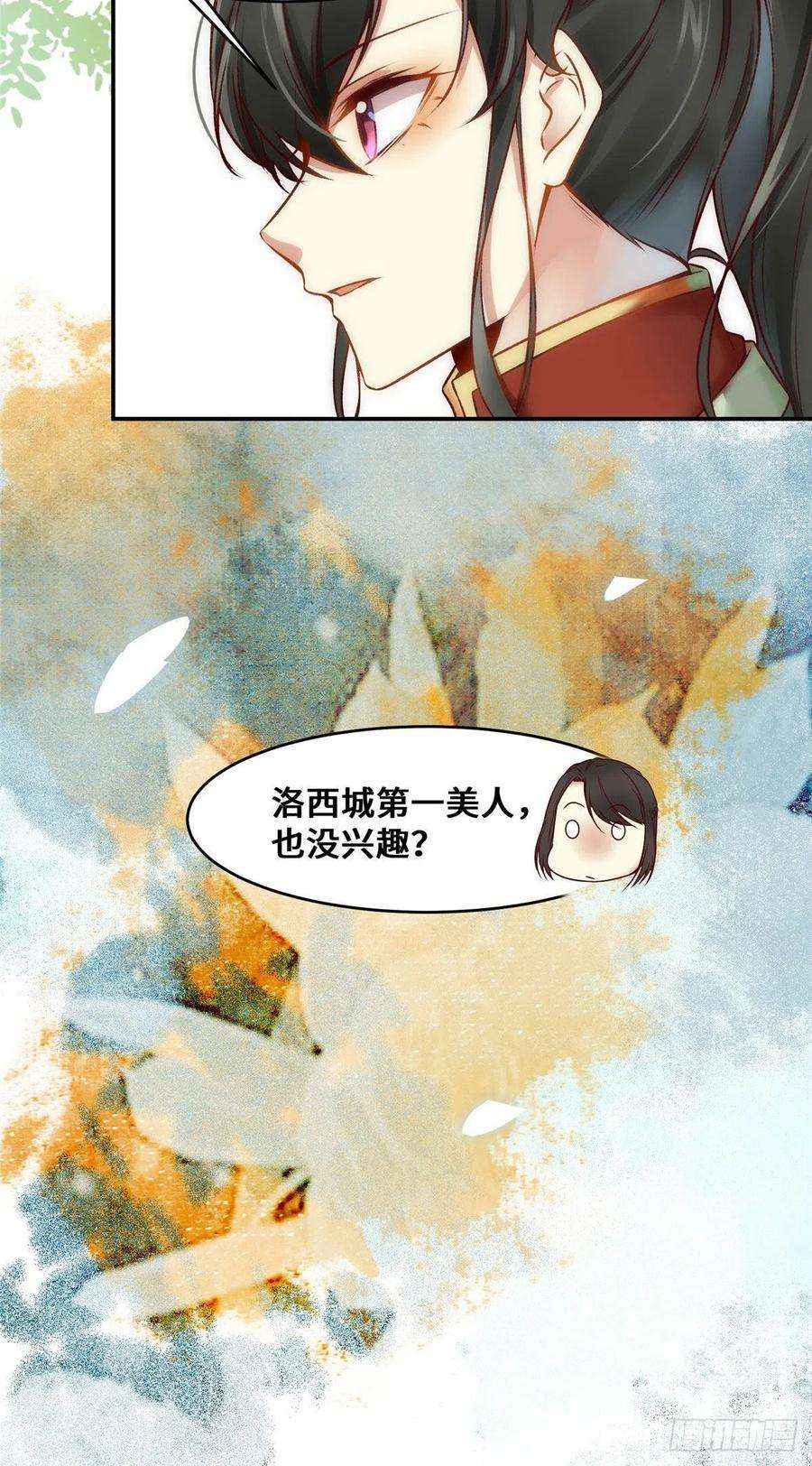 逆天神妃至上22话 以眼还眼 以牙还牙