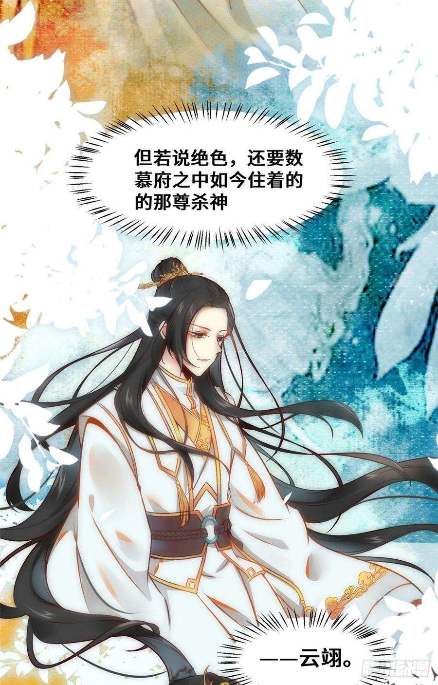 逆天神妃至上22话 以眼还眼 以牙还牙