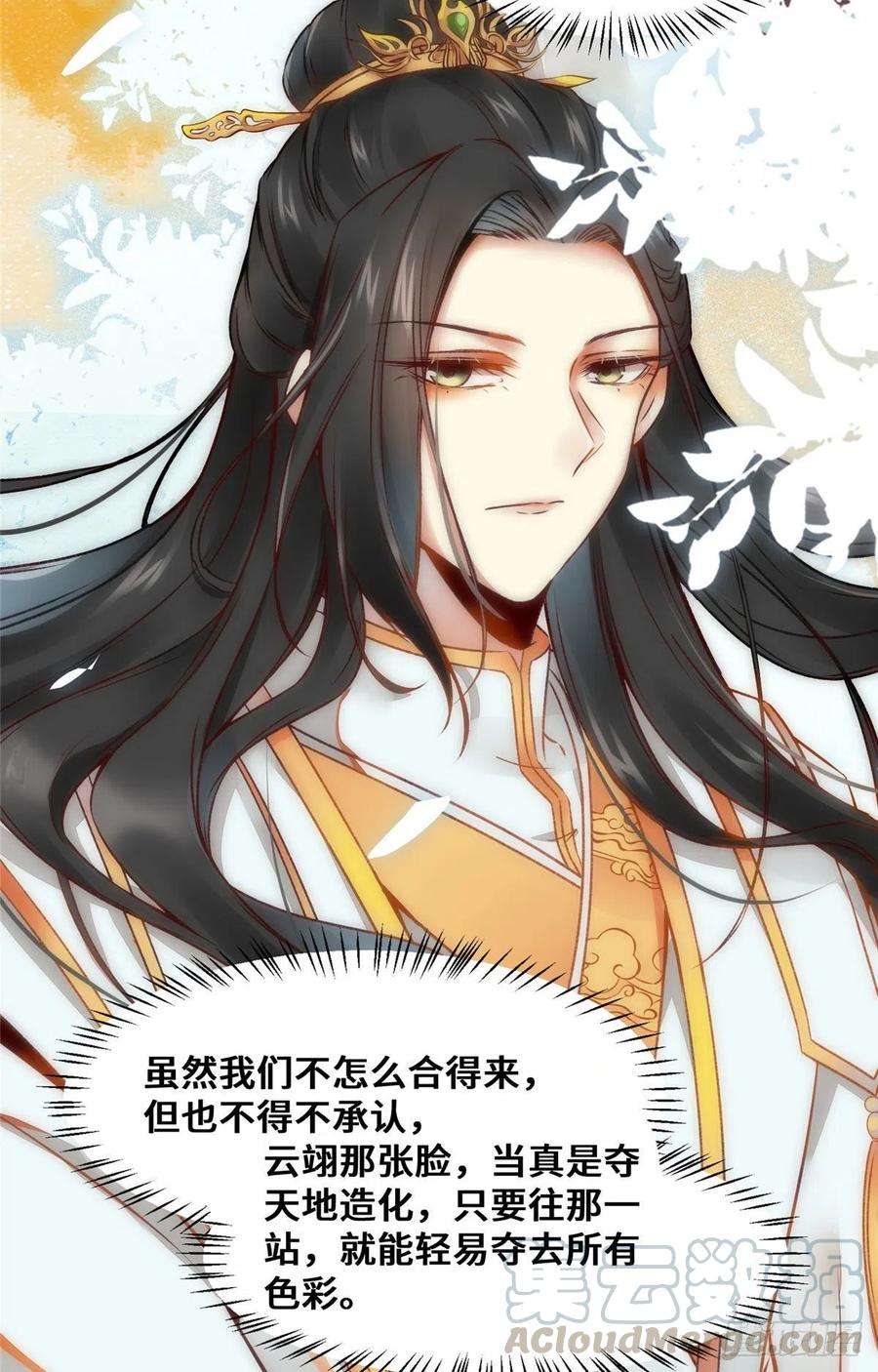 逆天神妃至上22话 以眼还眼 以牙还牙