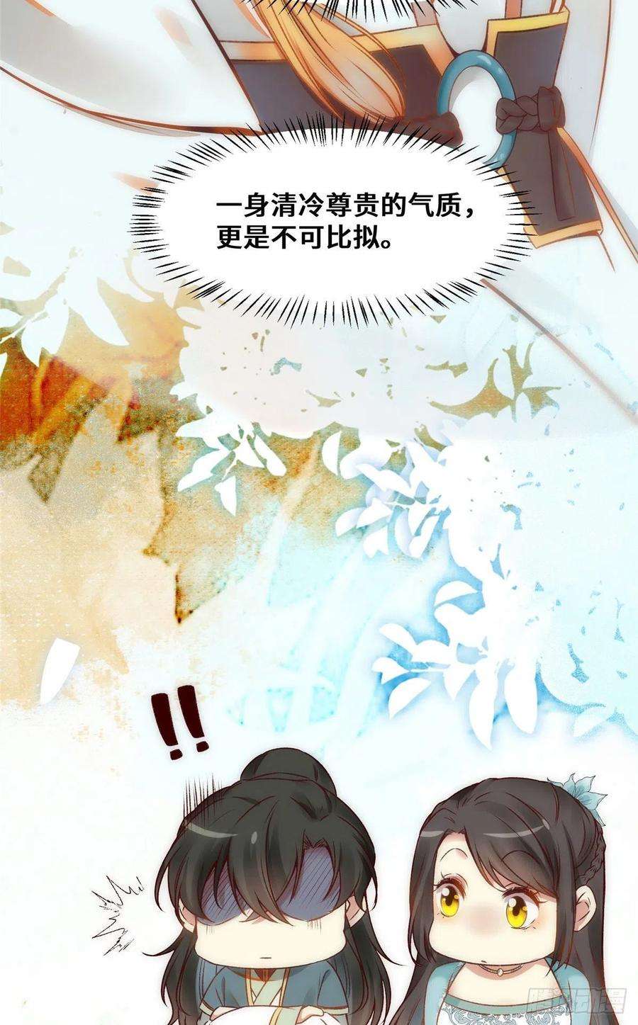 逆天神妃至上22话 以眼还眼 以牙还牙