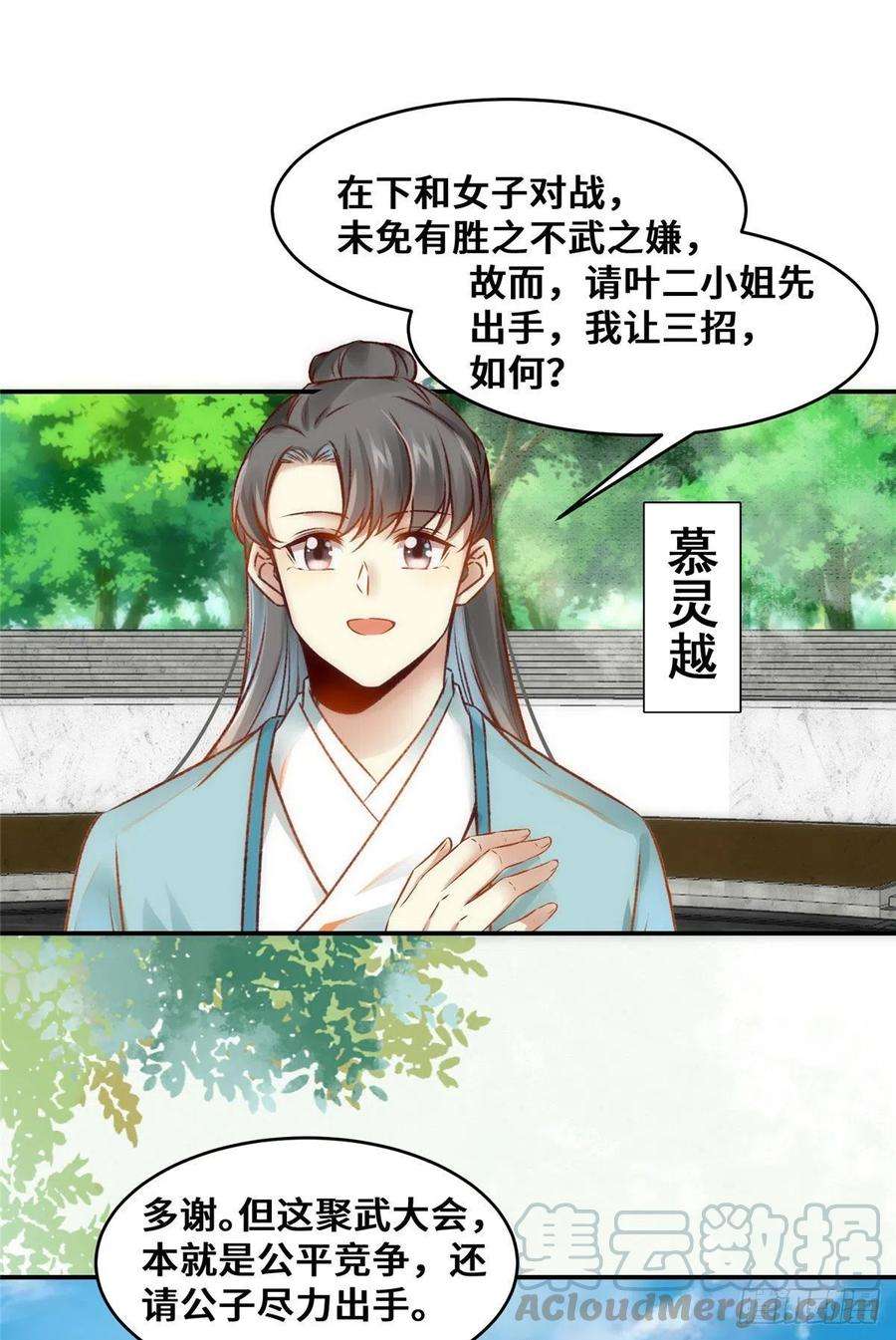 逆天神妃至上22话 以眼还眼 以牙还牙