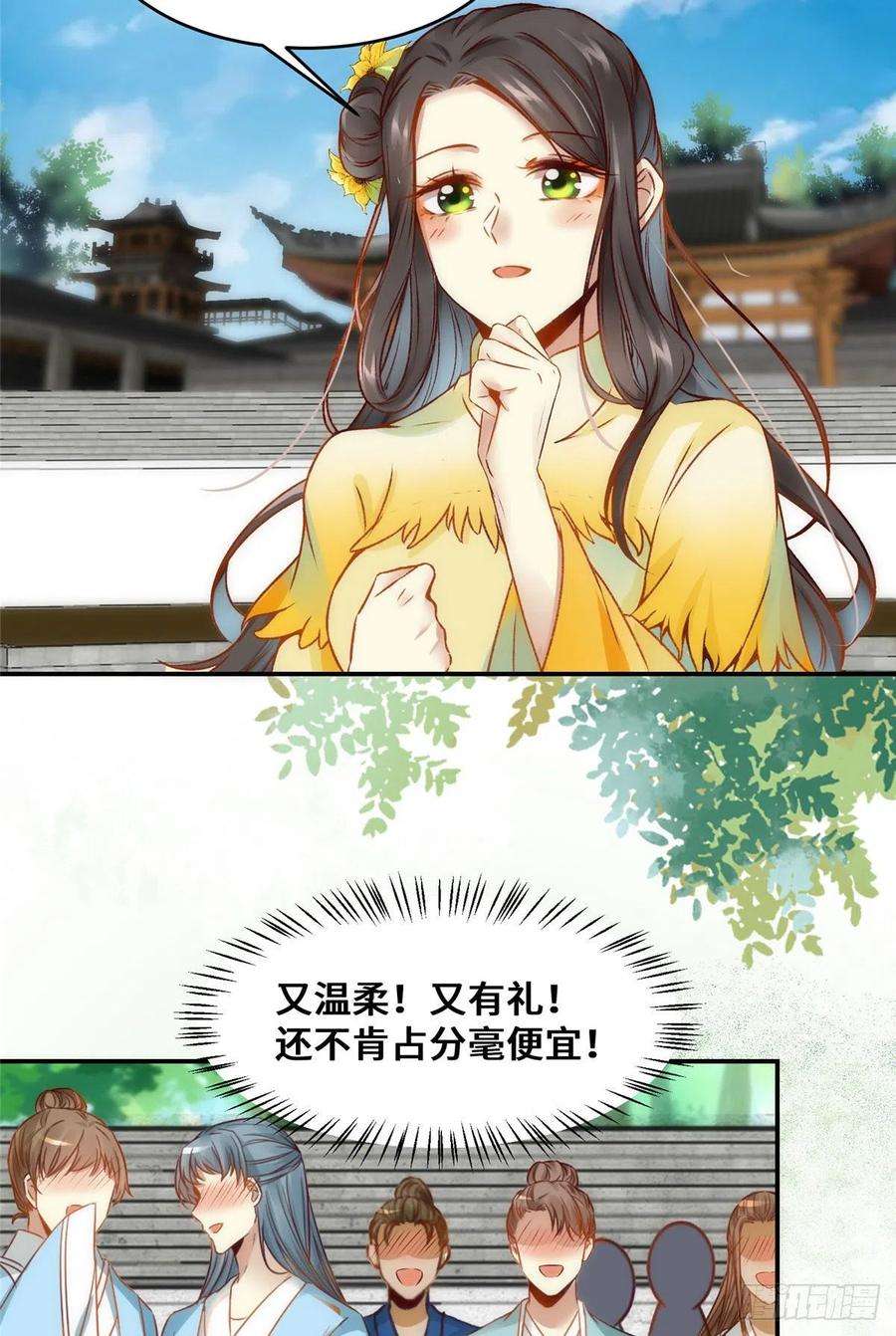 逆天神妃至上22话 以眼还眼 以牙还牙