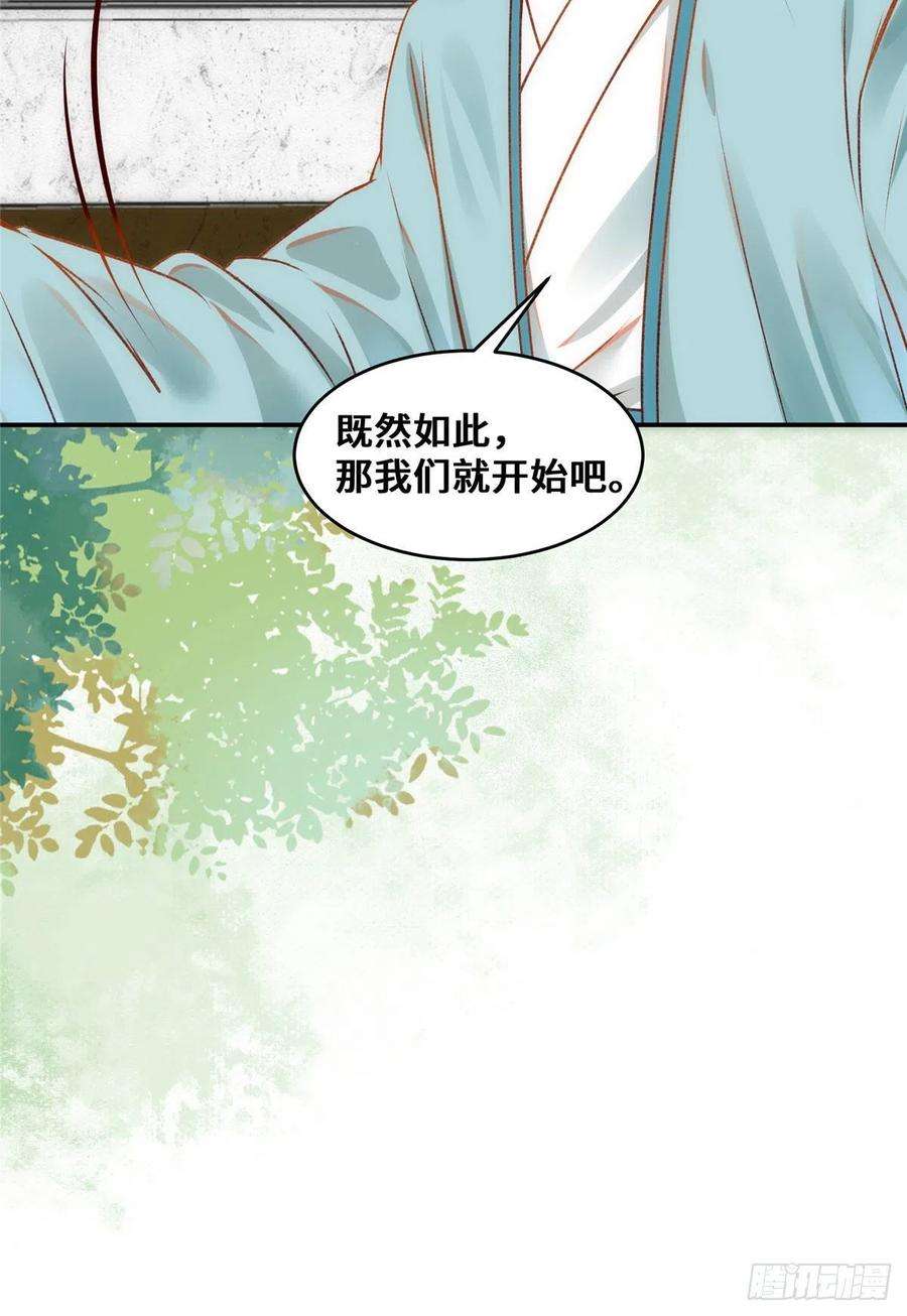 逆天神妃至上22话 以眼还眼 以牙还牙