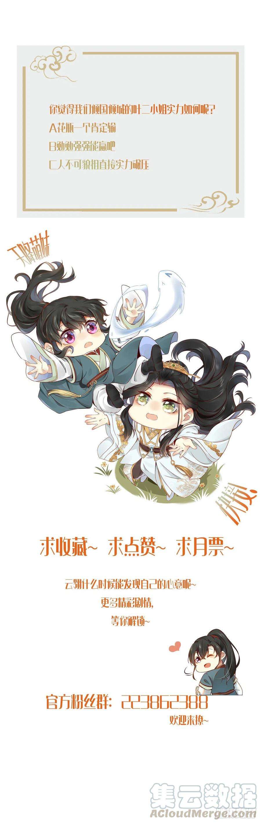 逆天神妃至上22话 以眼还眼 以牙还牙