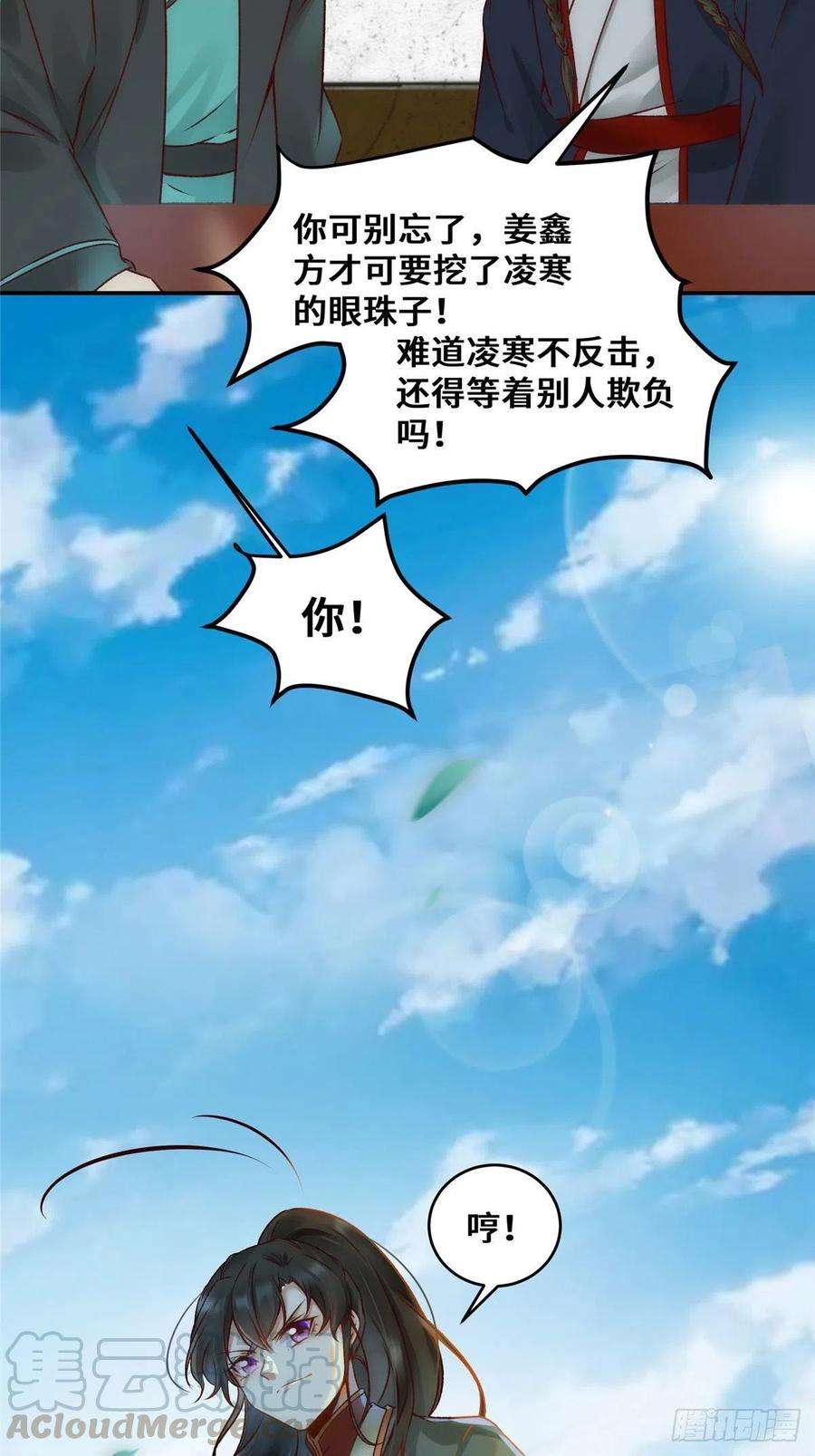 逆天神妃至上22话 以眼还眼 以牙还牙