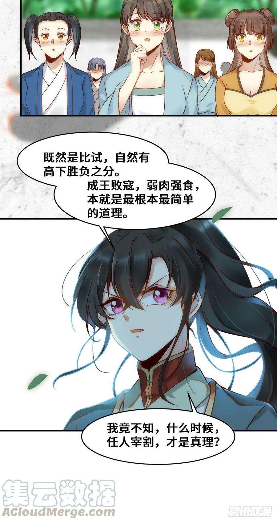 逆天神妃至上22话 以眼还眼 以牙还牙