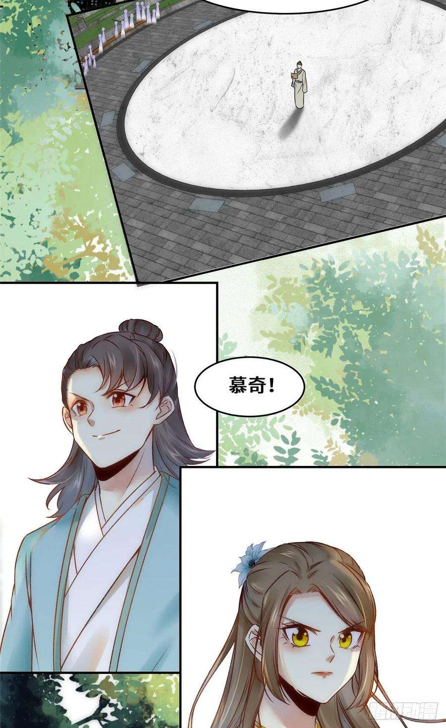 逆天神妃至上23话 运气也是实力的一部分