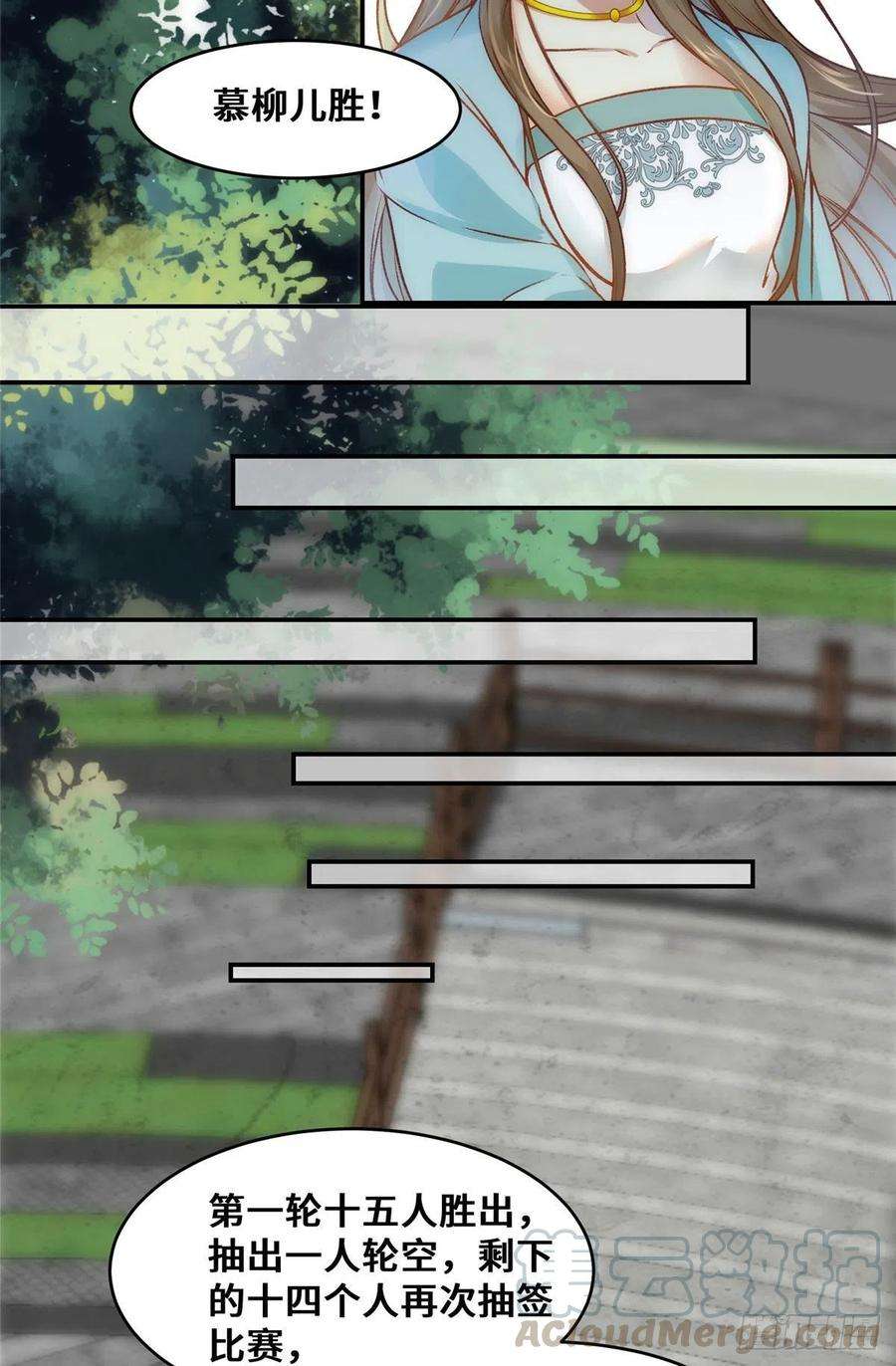 逆天神妃至上23话 运气也是实力的一部分
