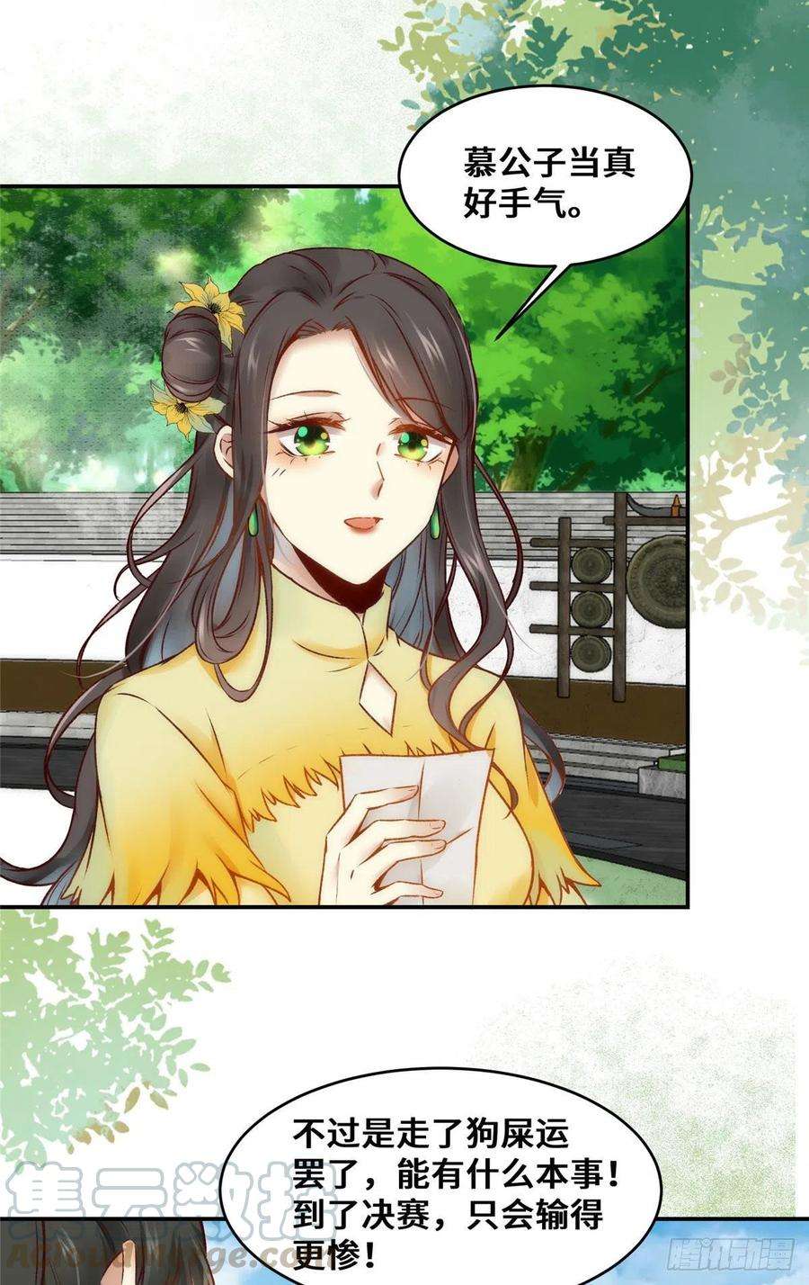 逆天神妃至上23话 运气也是实力的一部分