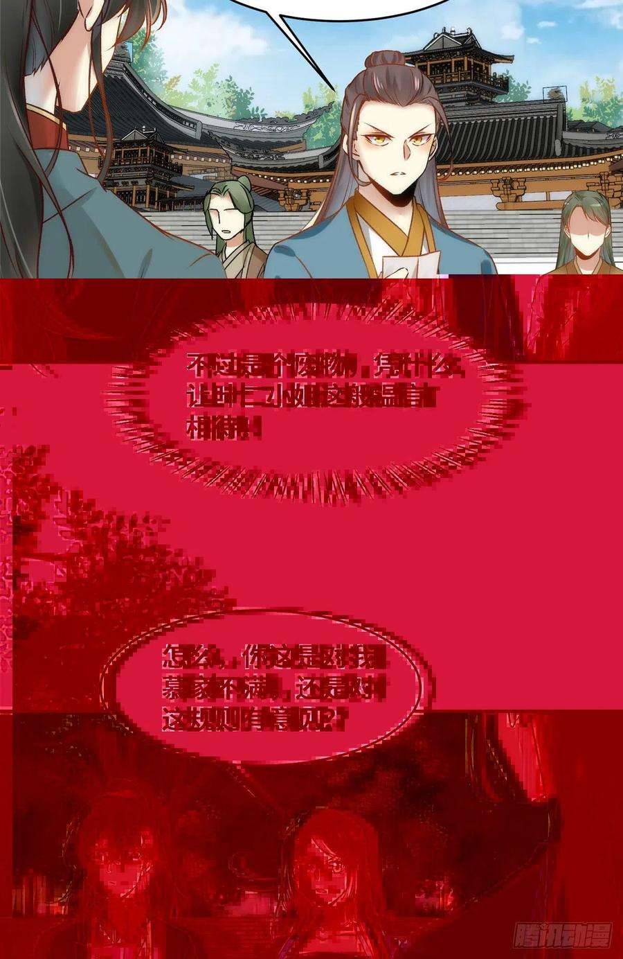 逆天神妃至上23话 运气也是实力的一部分