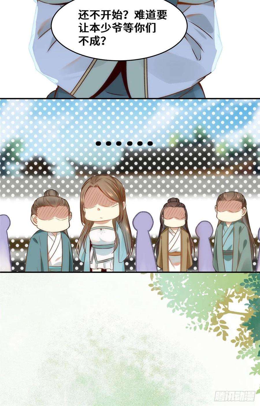 逆天神妃至上23话 运气也是实力的一部分
