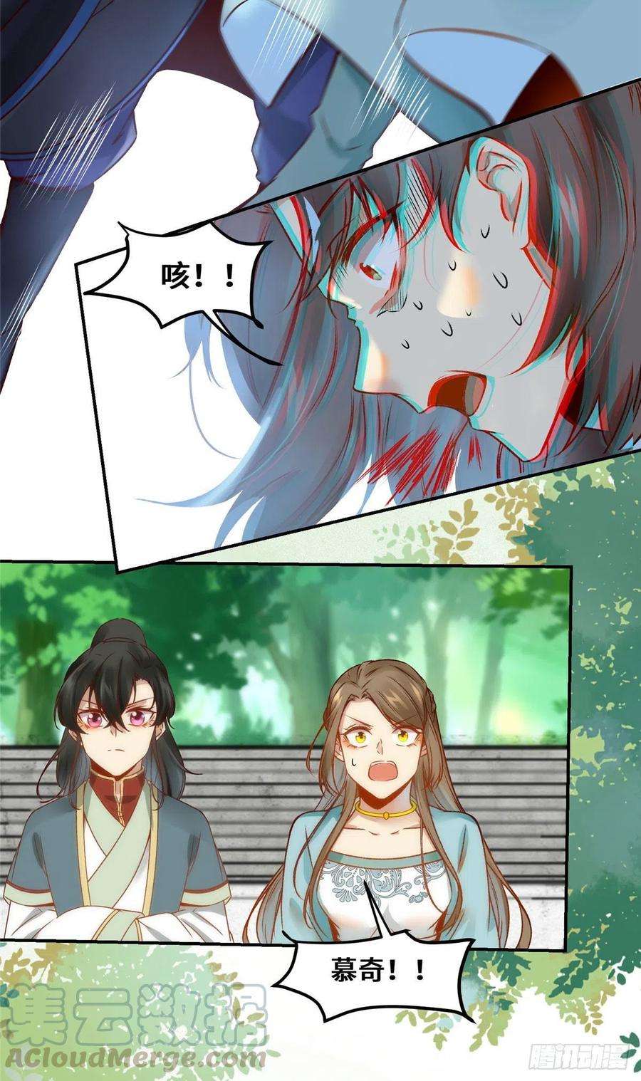 逆天神妃至上23话 运气也是实力的一部分