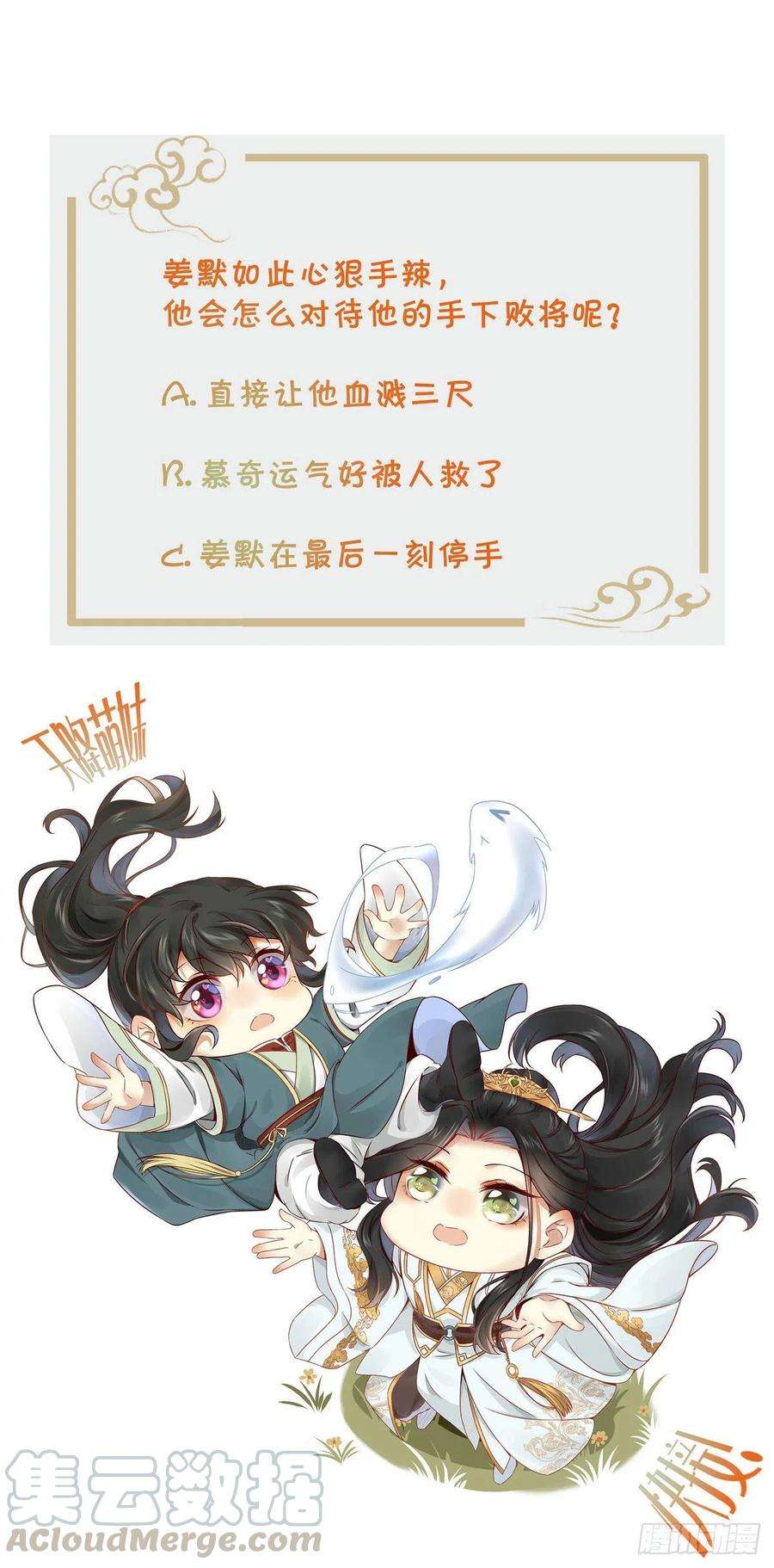 逆天神妃至上23话 运气也是实力的一部分