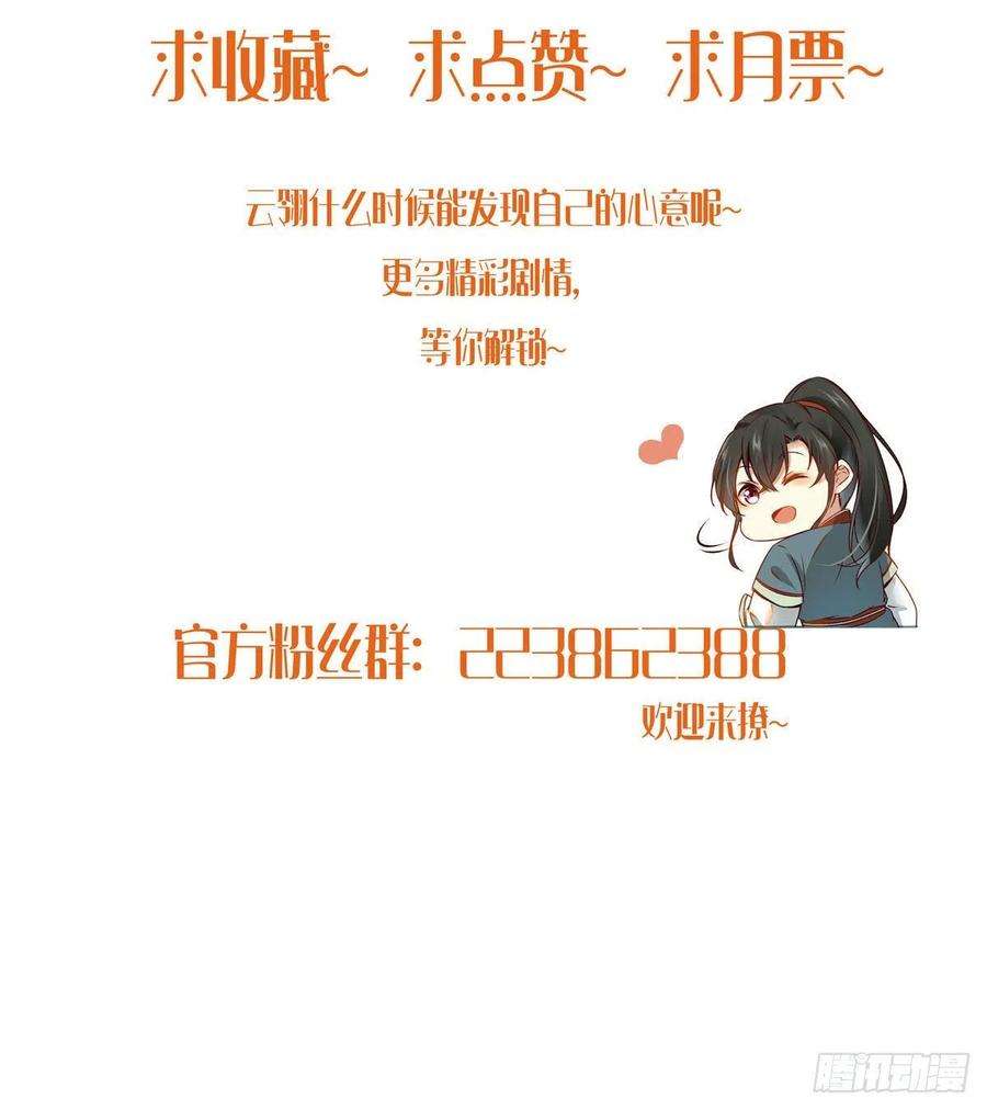 逆天神妃至上23话 运气也是实力的一部分
