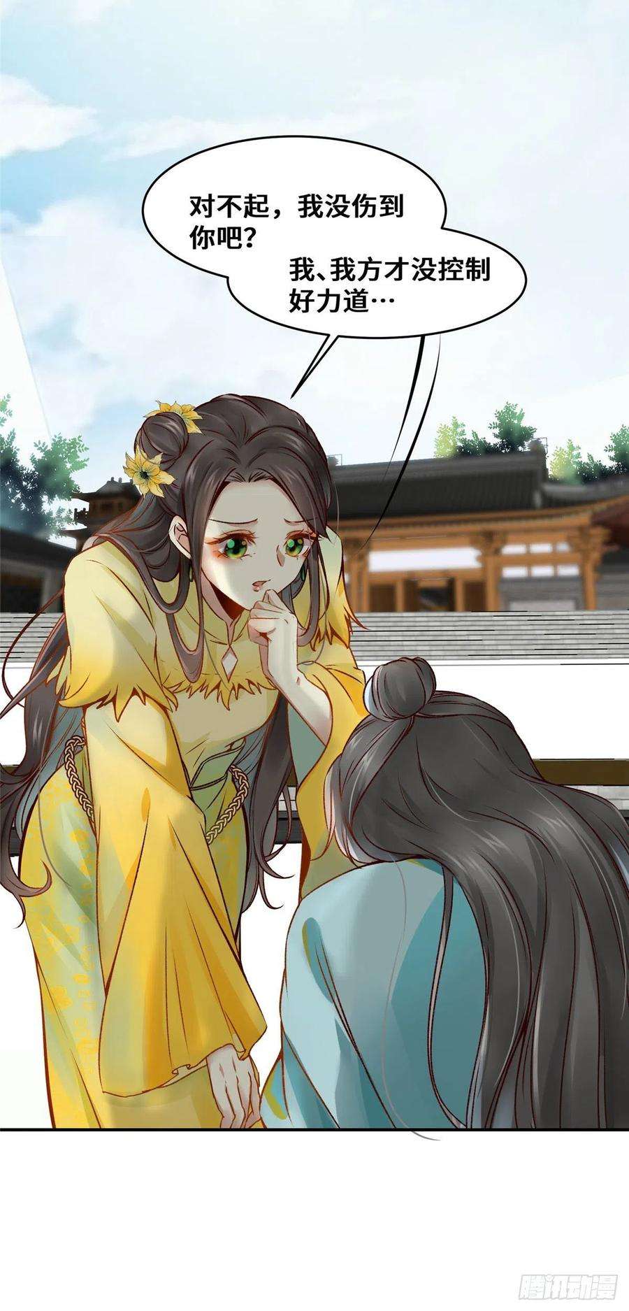 逆天神妃至上23话 运气也是实力的一部分
