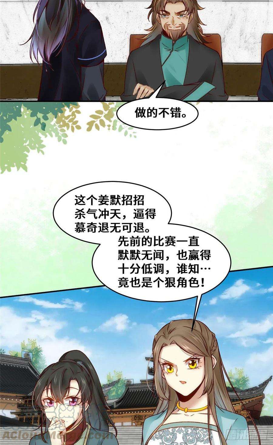 逆天神妃至上24话 梦泽山记