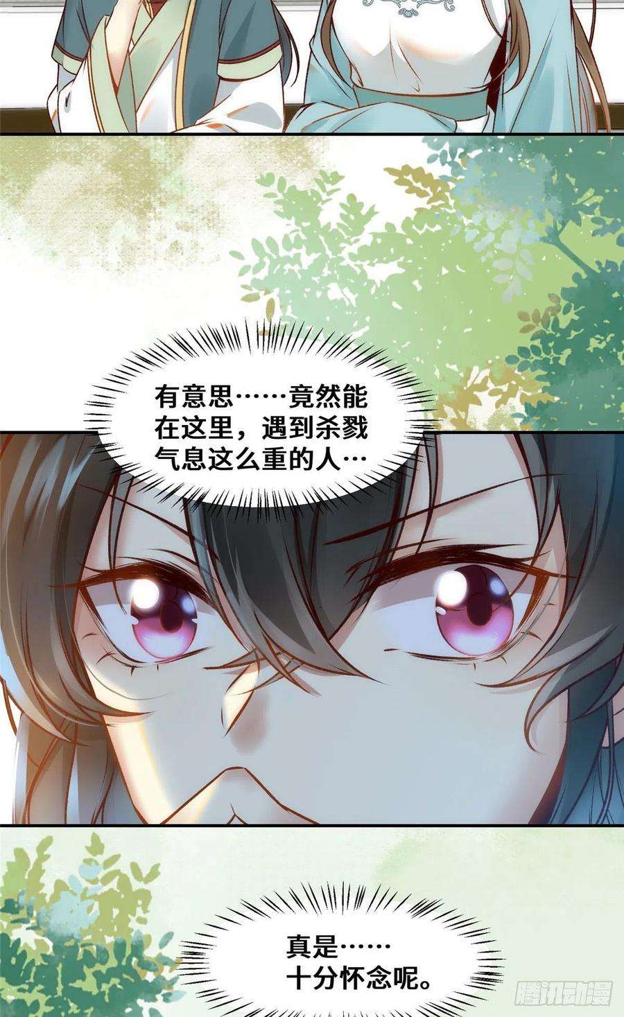 逆天神妃至上24话 梦泽山记