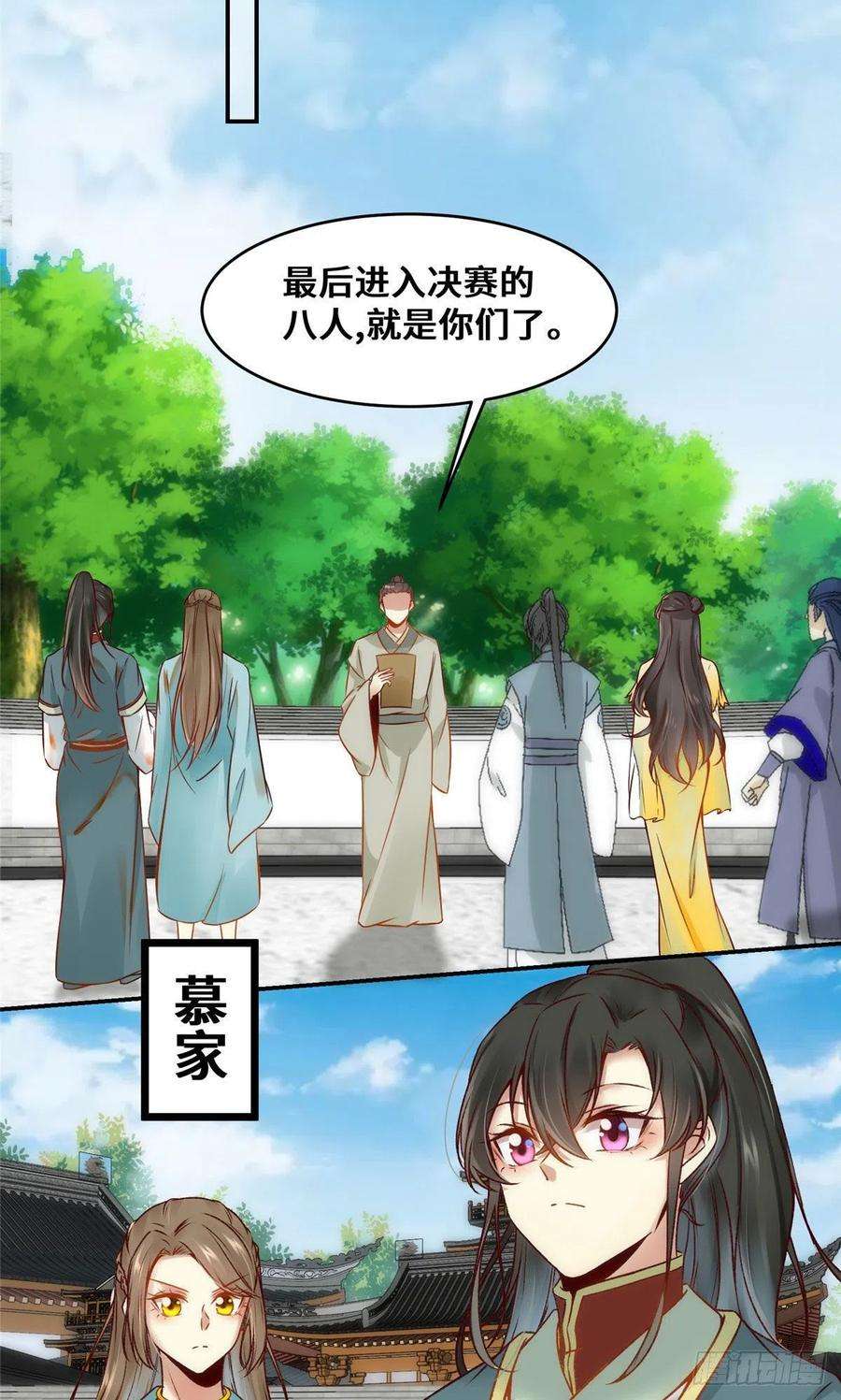 逆天神妃至上24话 梦泽山记