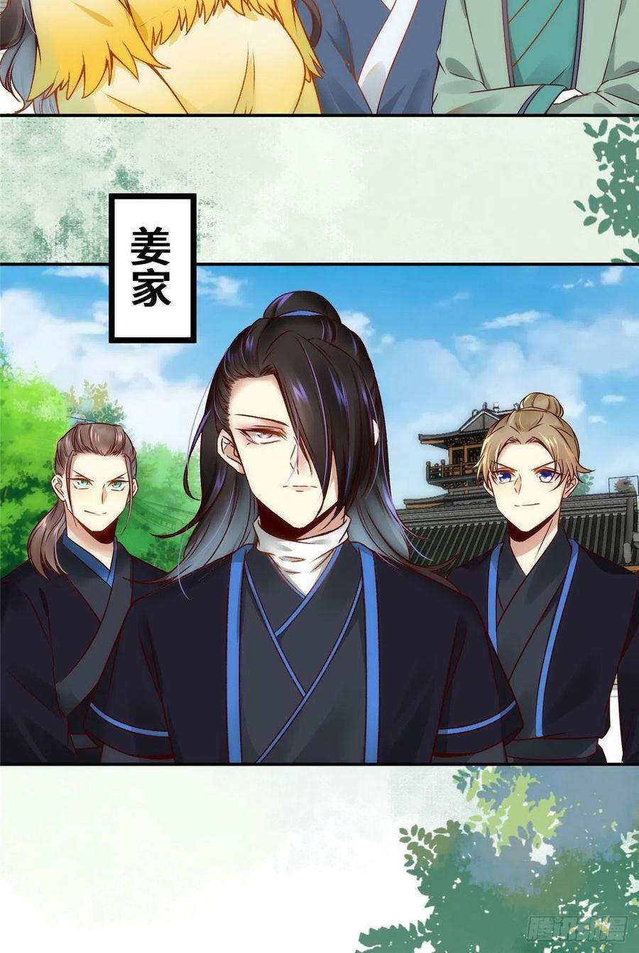 逆天神妃至上24话 梦泽山记