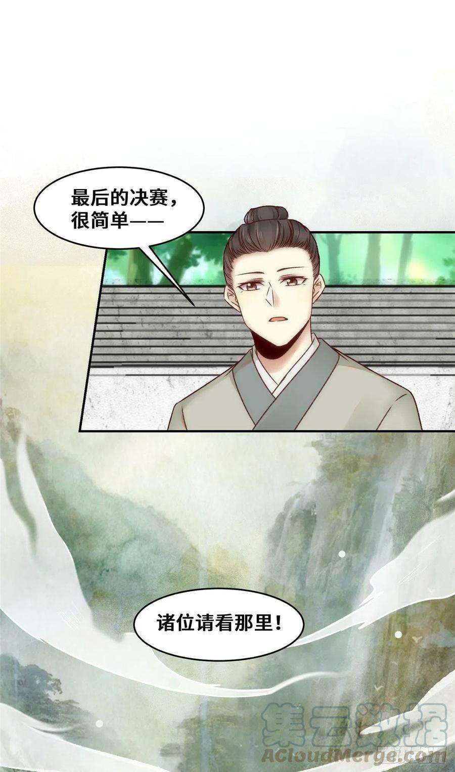 逆天神妃至上24话 梦泽山记