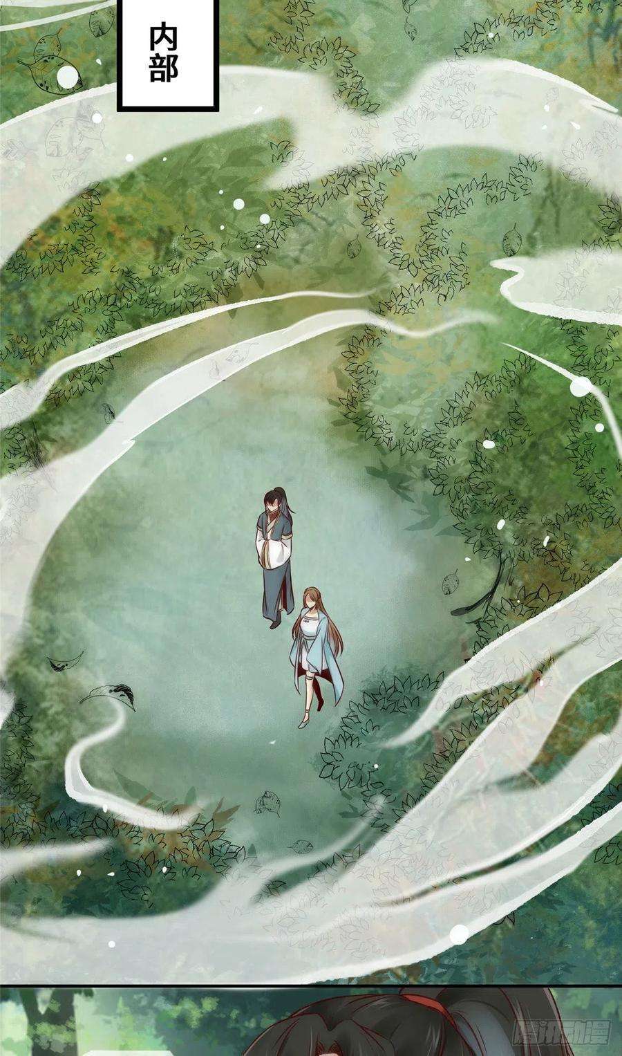 逆天神妃至上24话 梦泽山记