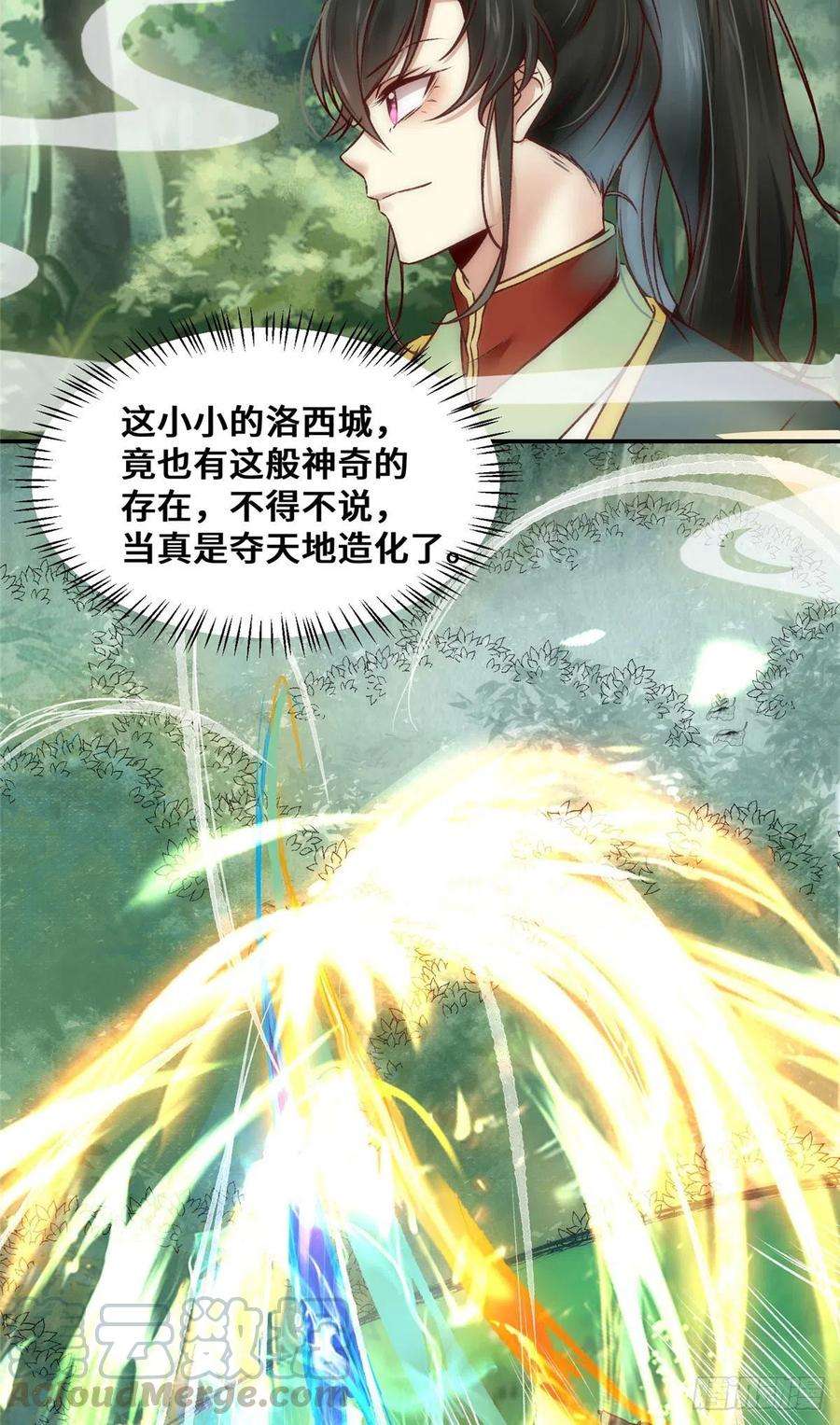 逆天神妃至上24话 梦泽山记