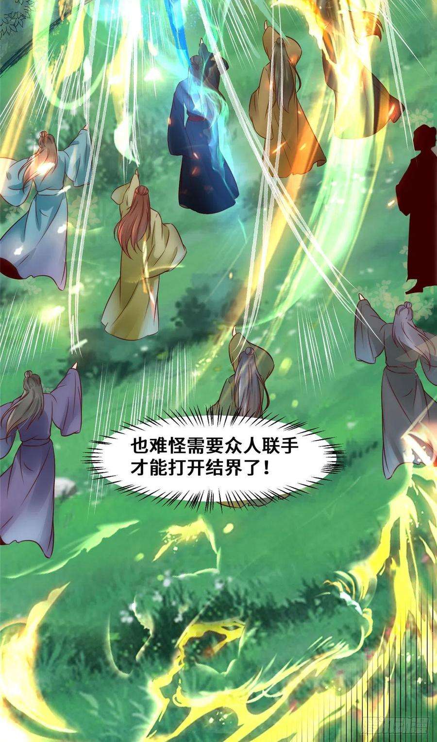 逆天神妃至上24话 梦泽山记