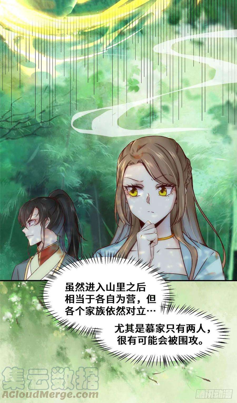 逆天神妃至上24话 梦泽山记