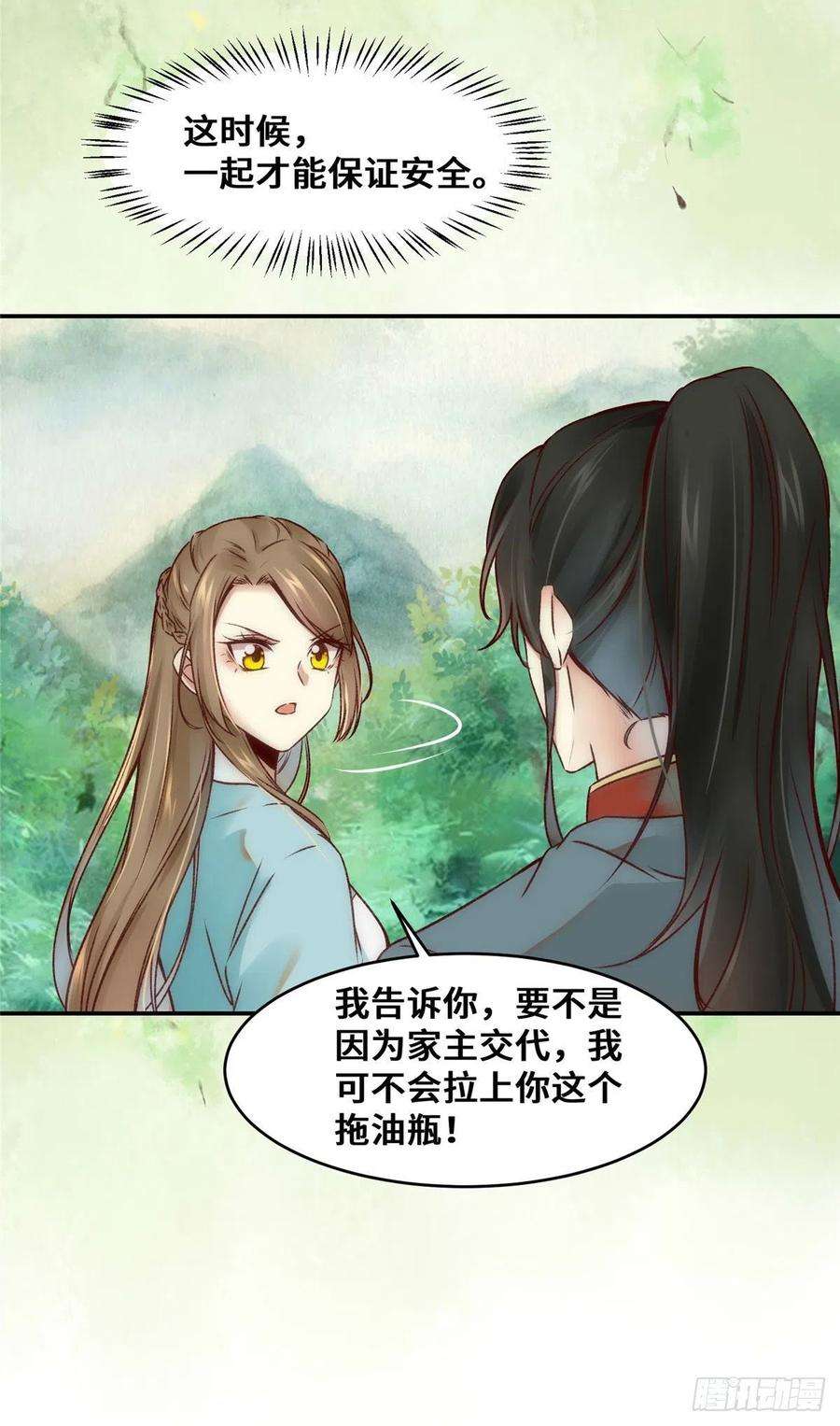 逆天神妃至上24话 梦泽山记