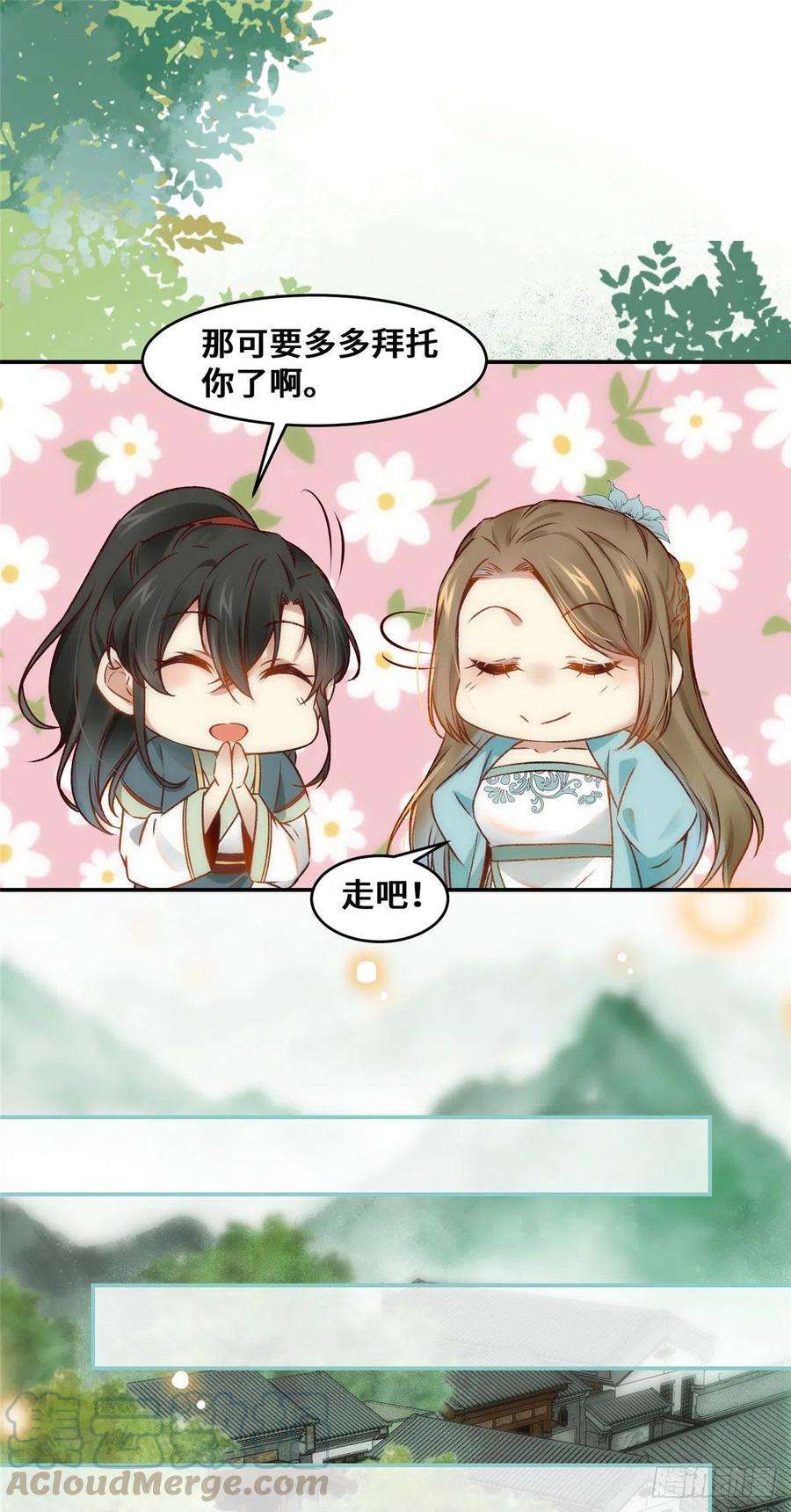 逆天神妃至上24话 梦泽山记