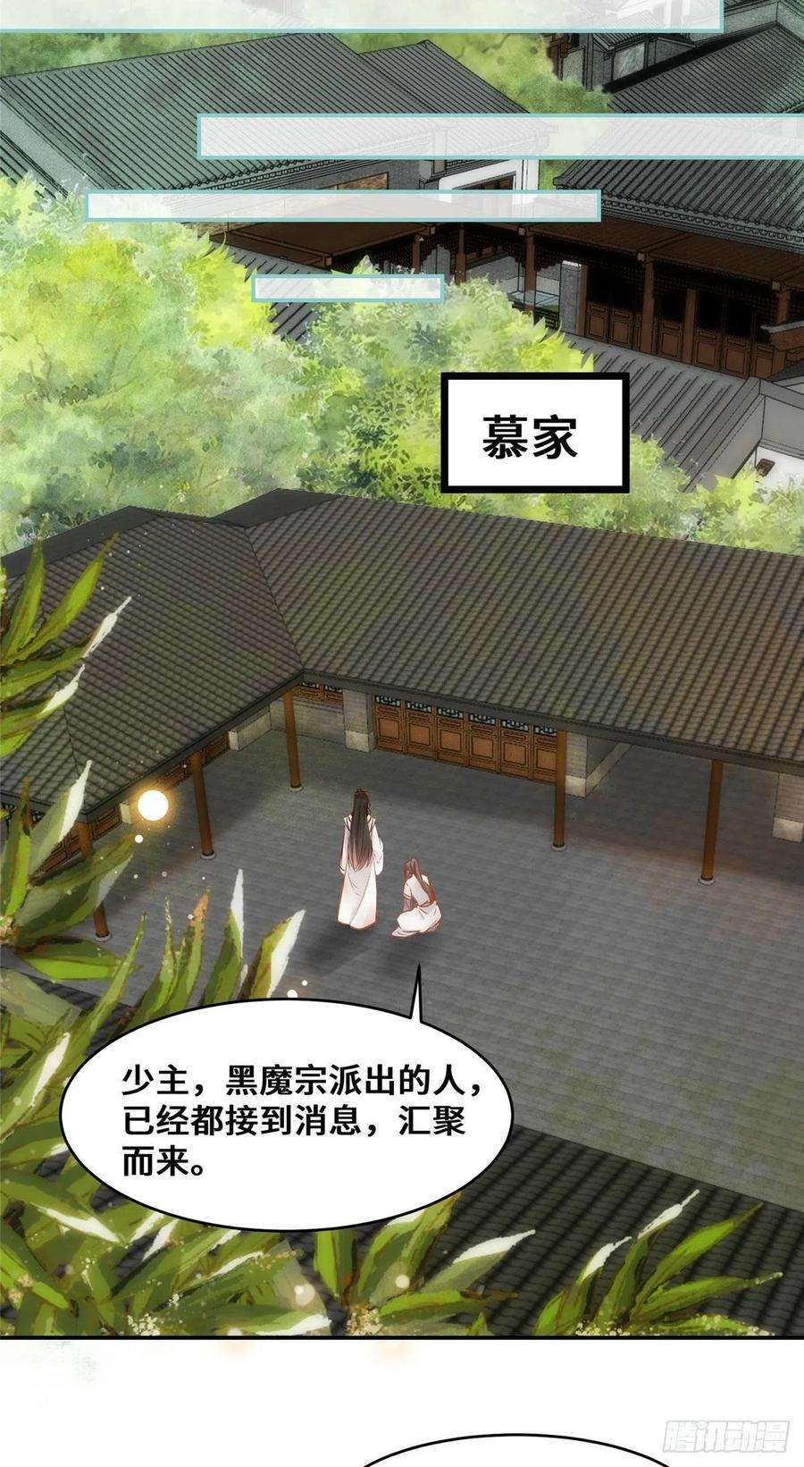 逆天神妃至上24话 梦泽山记