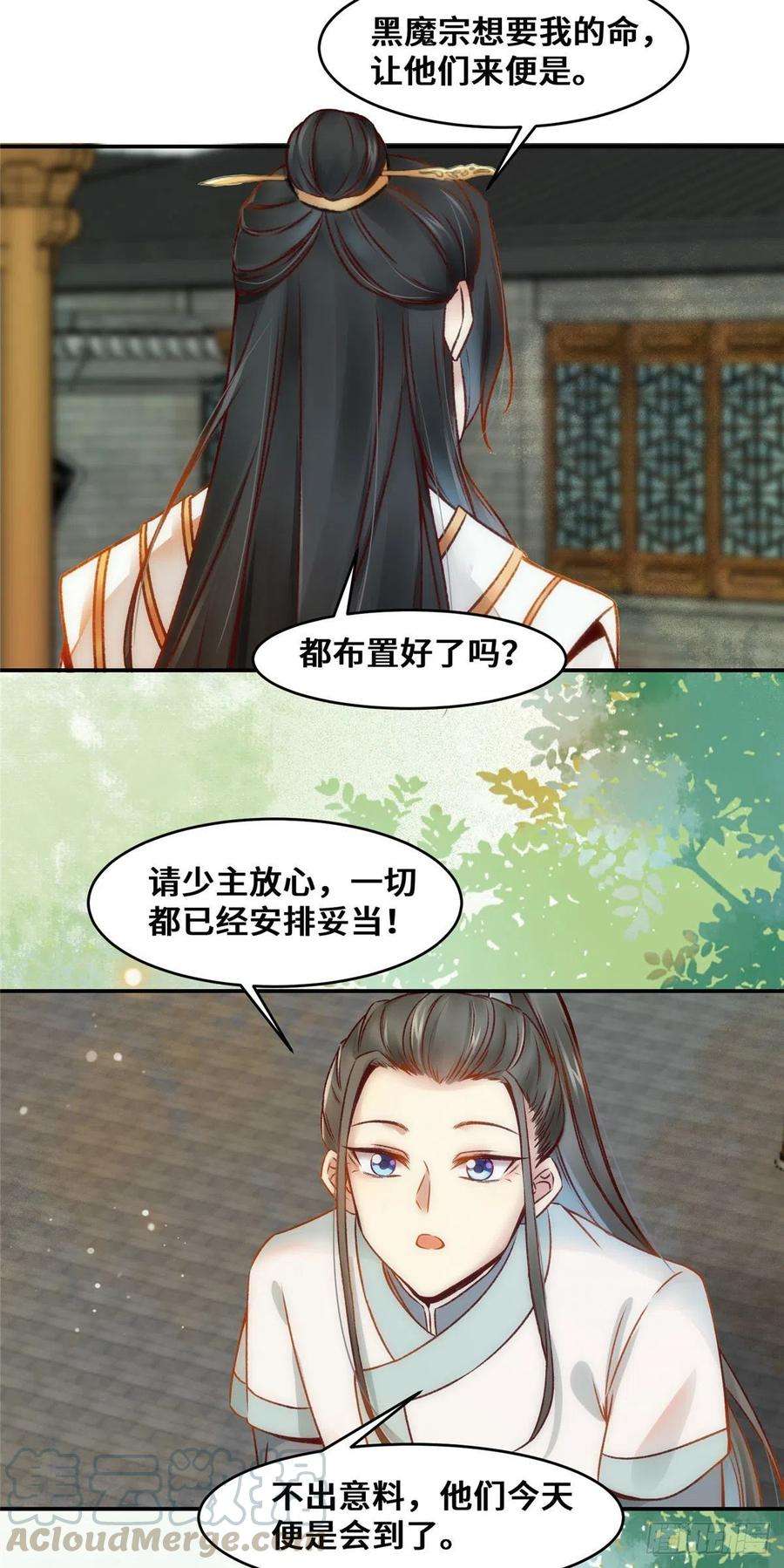 逆天神妃至上24话 梦泽山记