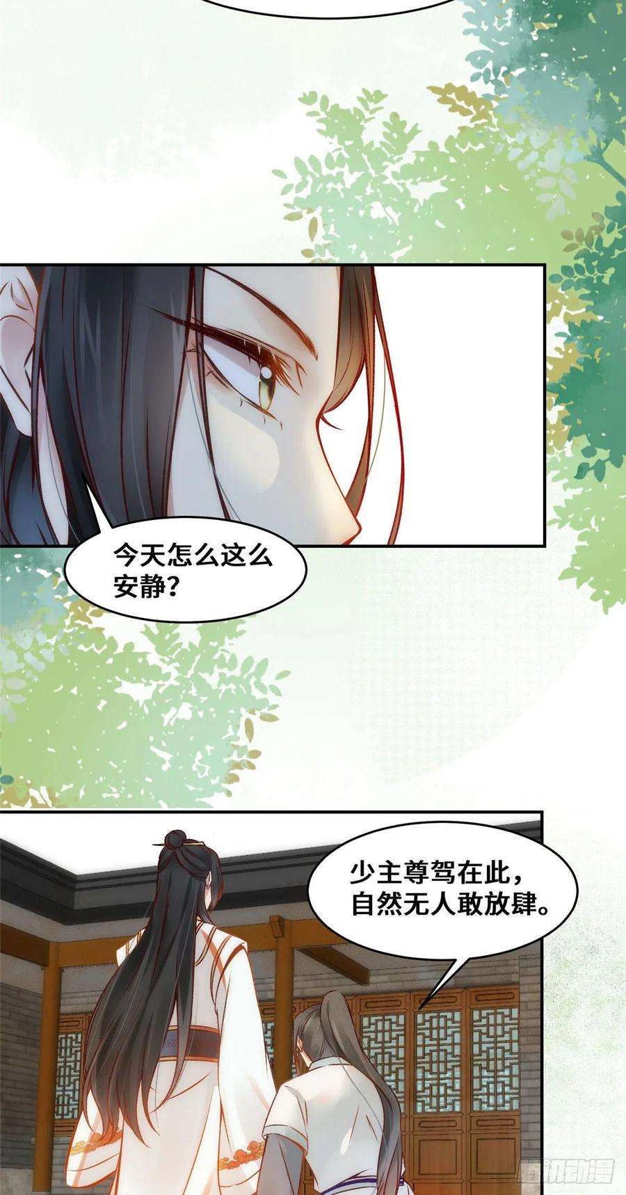 逆天神妃至上24话 梦泽山记