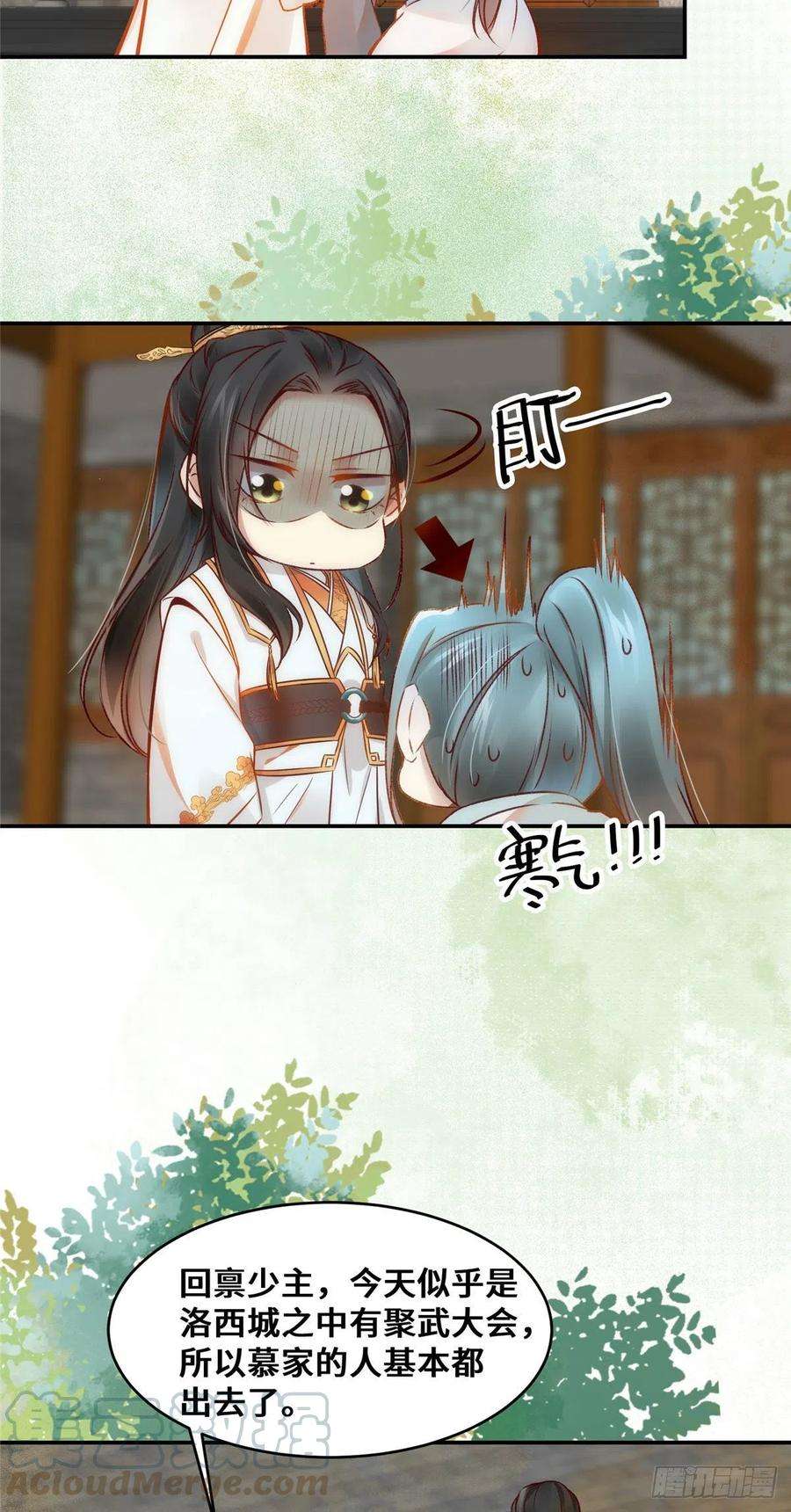 逆天神妃至上24话 梦泽山记