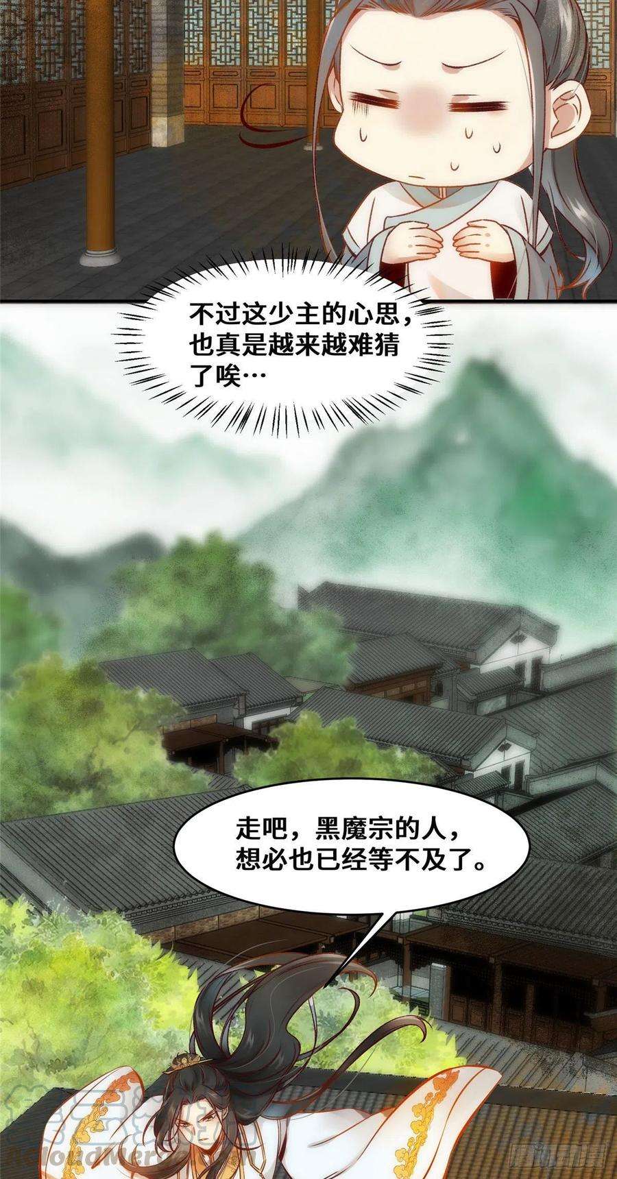 逆天神妃至上24话 梦泽山记