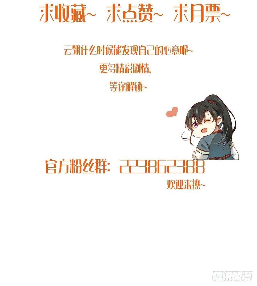 逆天神妃至上24话 梦泽山记