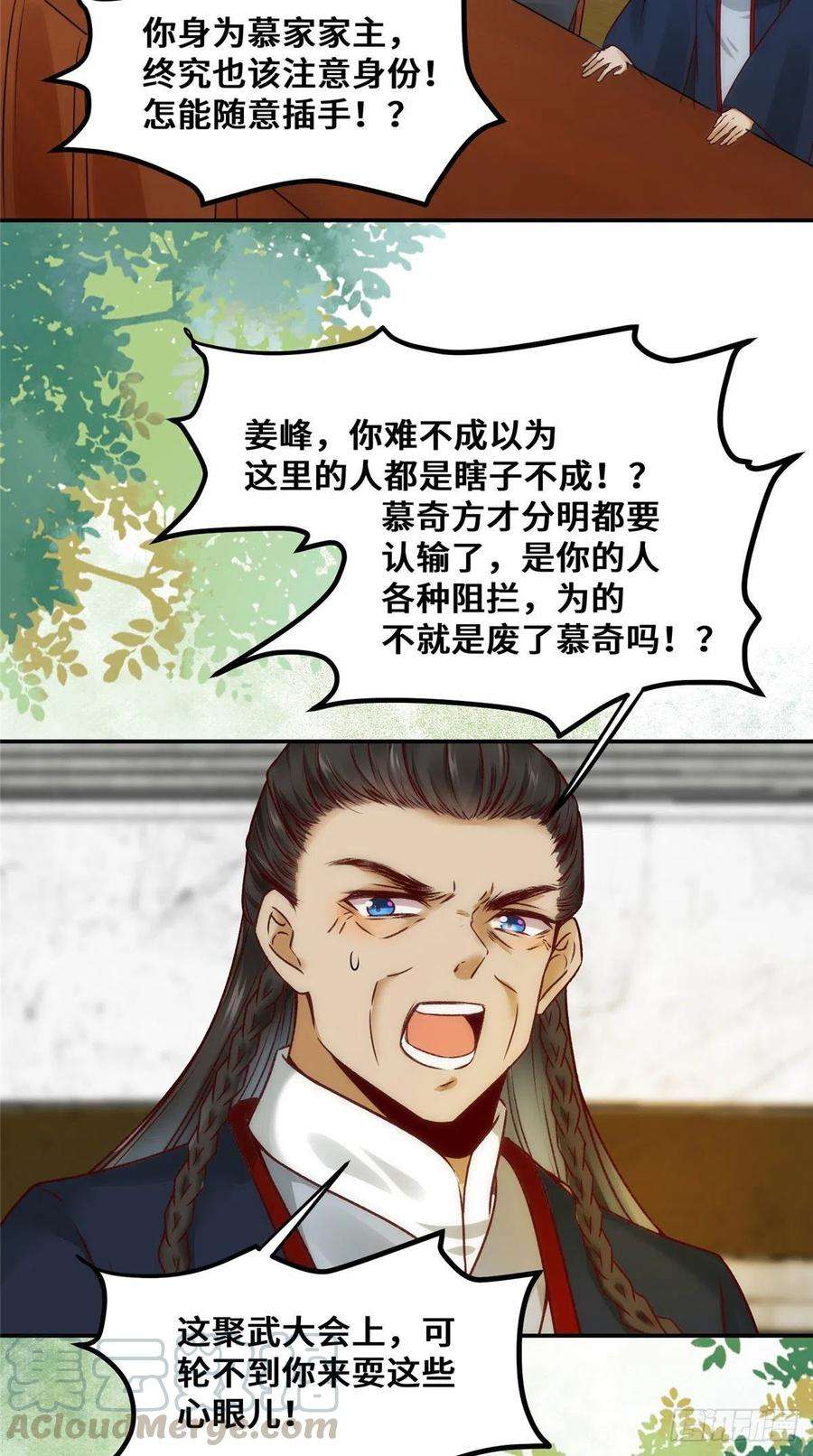 逆天神妃至上24话 梦泽山记